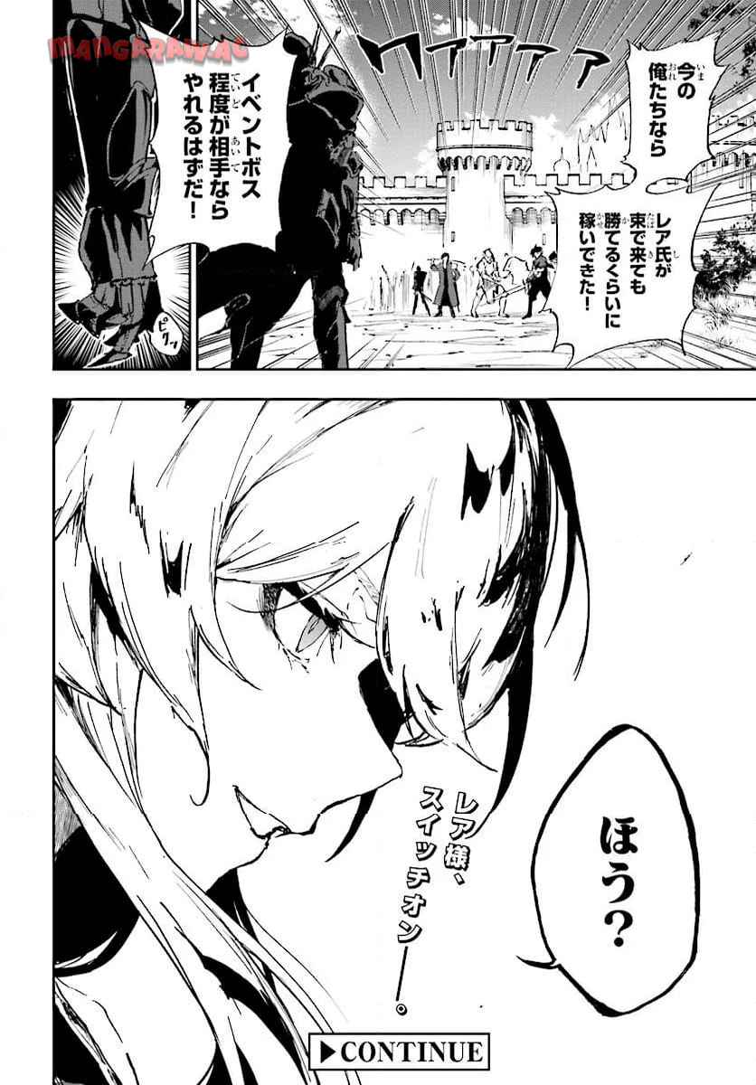 黄金の経験値 第15.2話 - Page 13