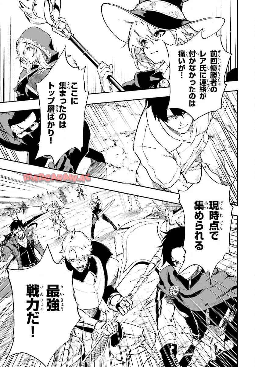 黄金の経験値 第15.2話 - Page 12