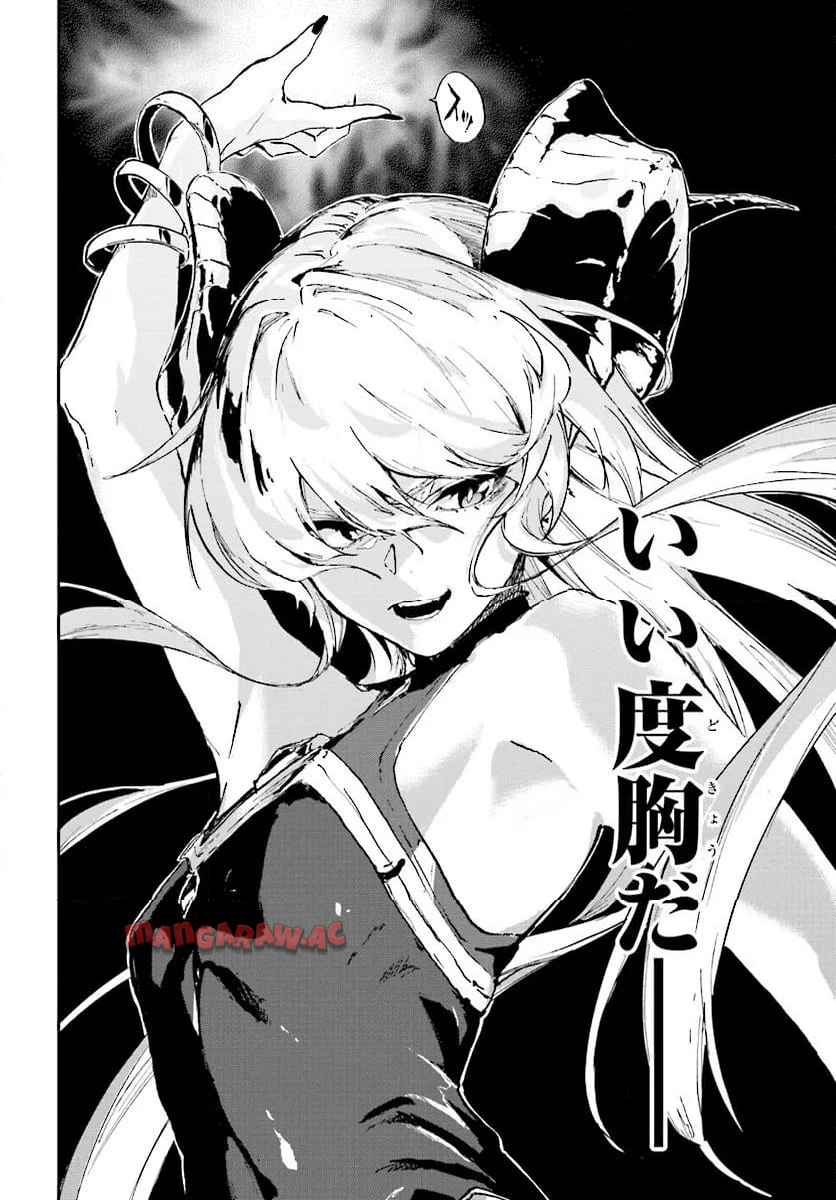 黄金の経験値 第15.2話 - Page 3