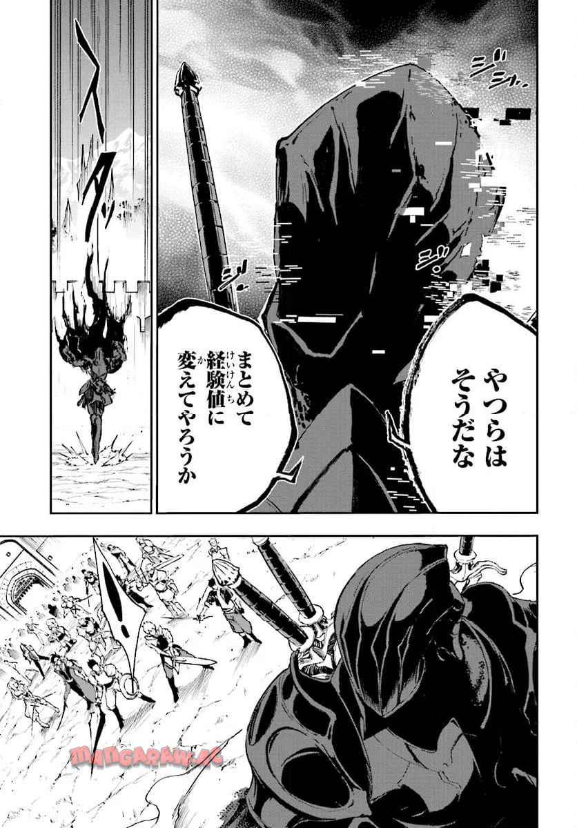 黄金の経験値 第15.2話 - Page 8