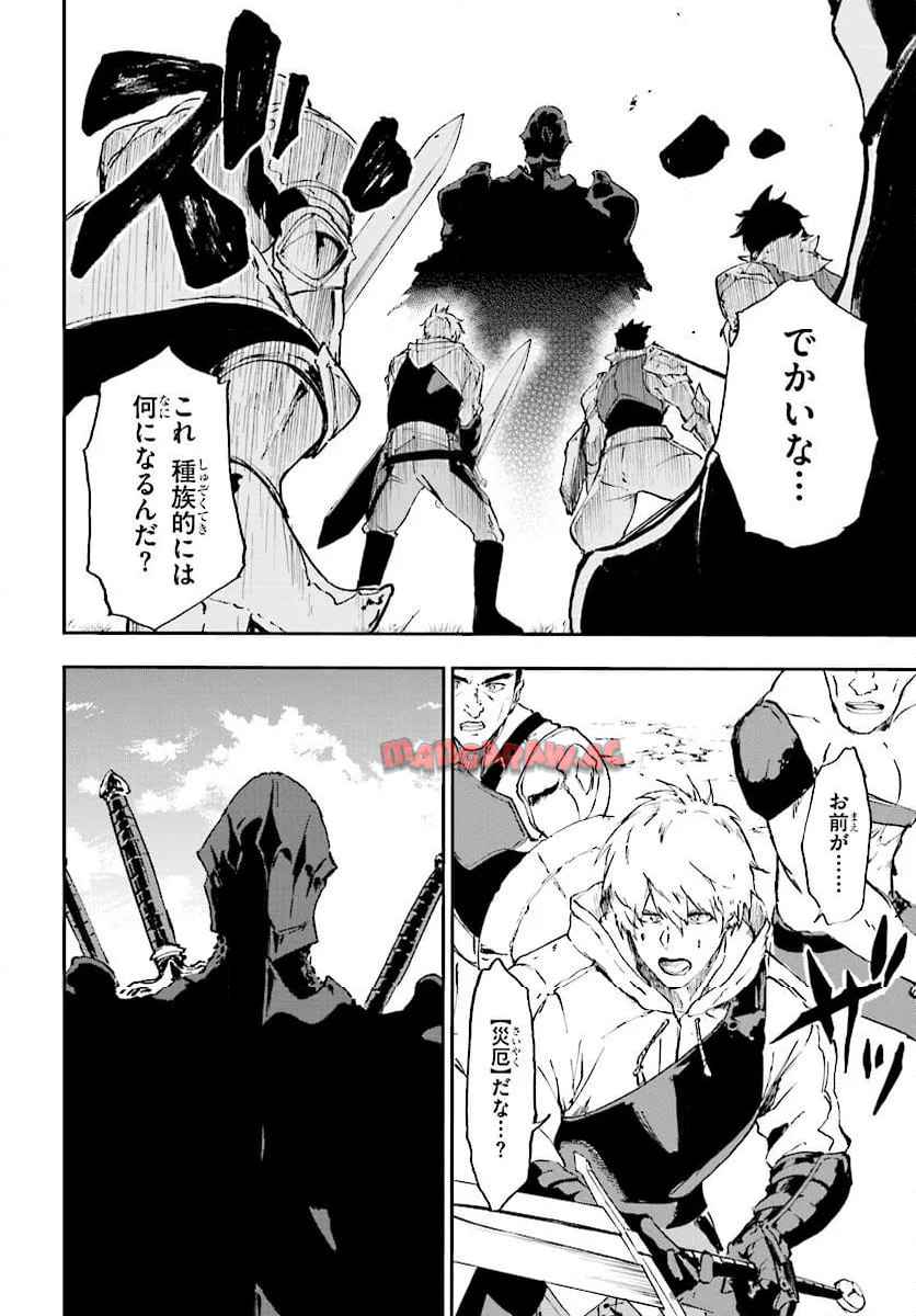 黄金の経験値 第15.2話 - Page 9