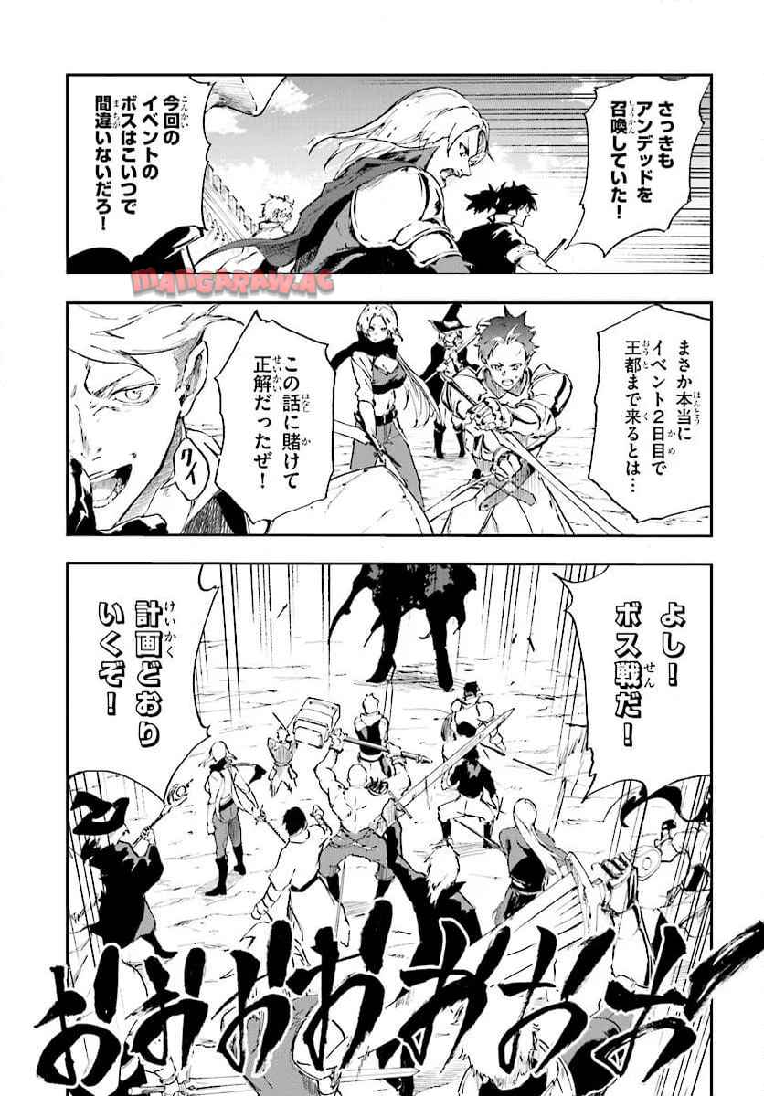 黄金の経験値 第15.2話 - Page 10