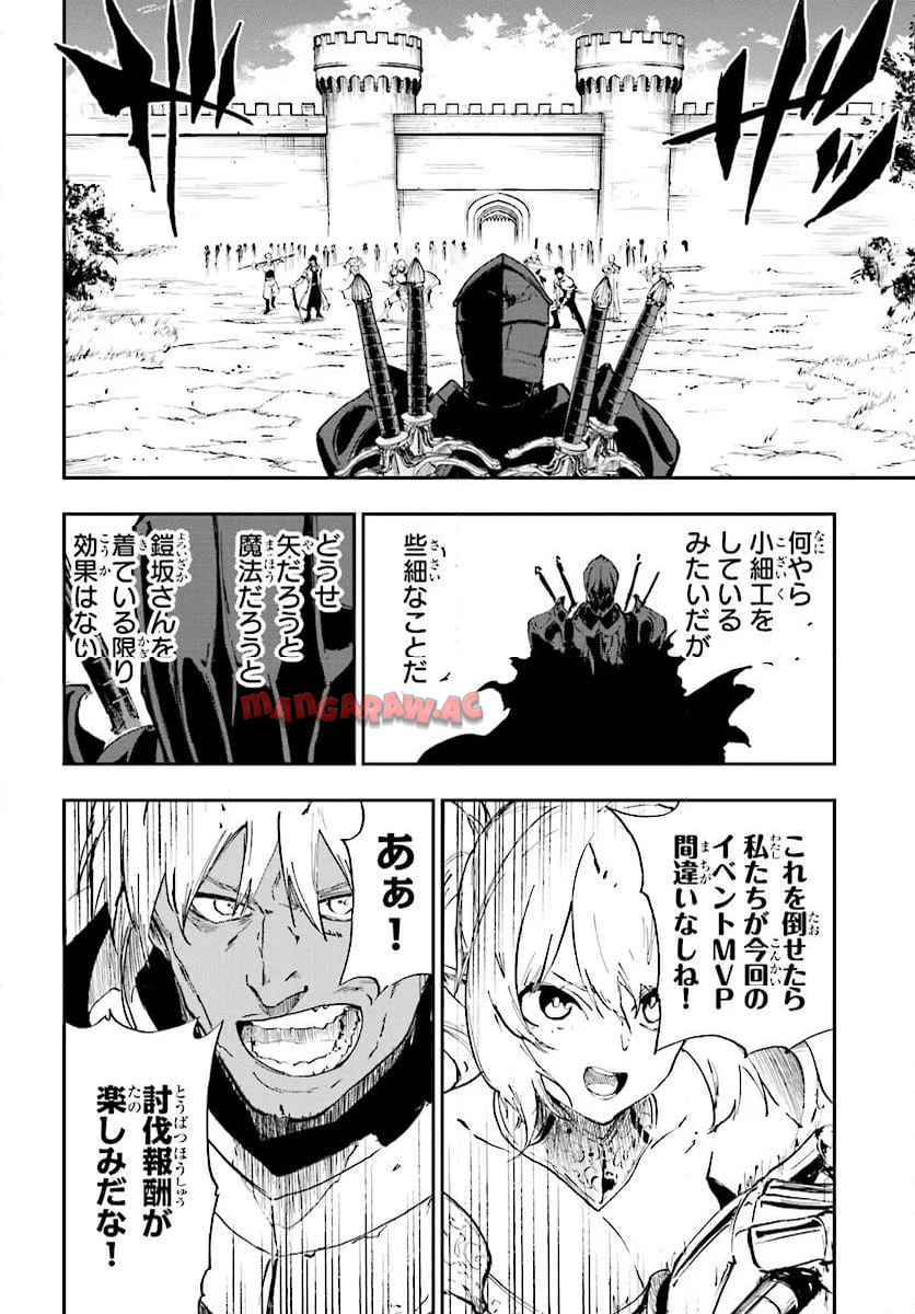 黄金の経験値 第15.2話 - Page 11