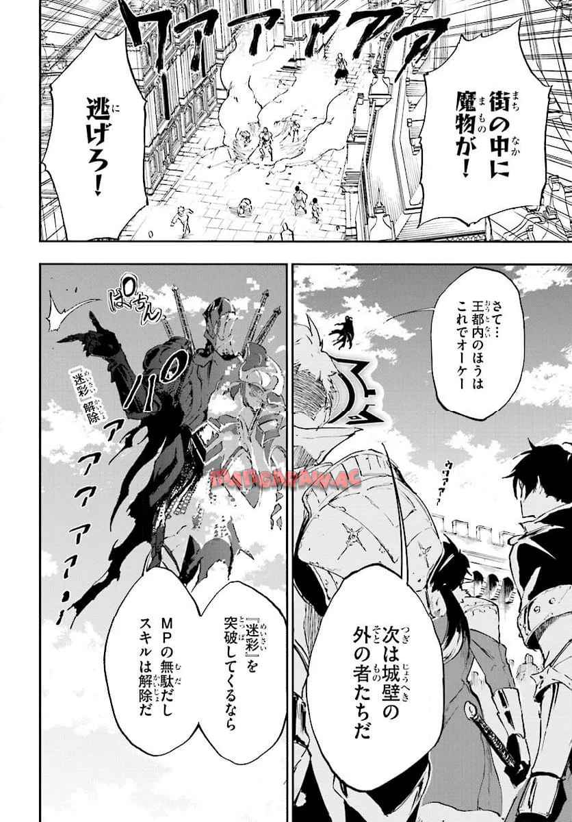 黄金の経験値 第15.2話 - Page 7