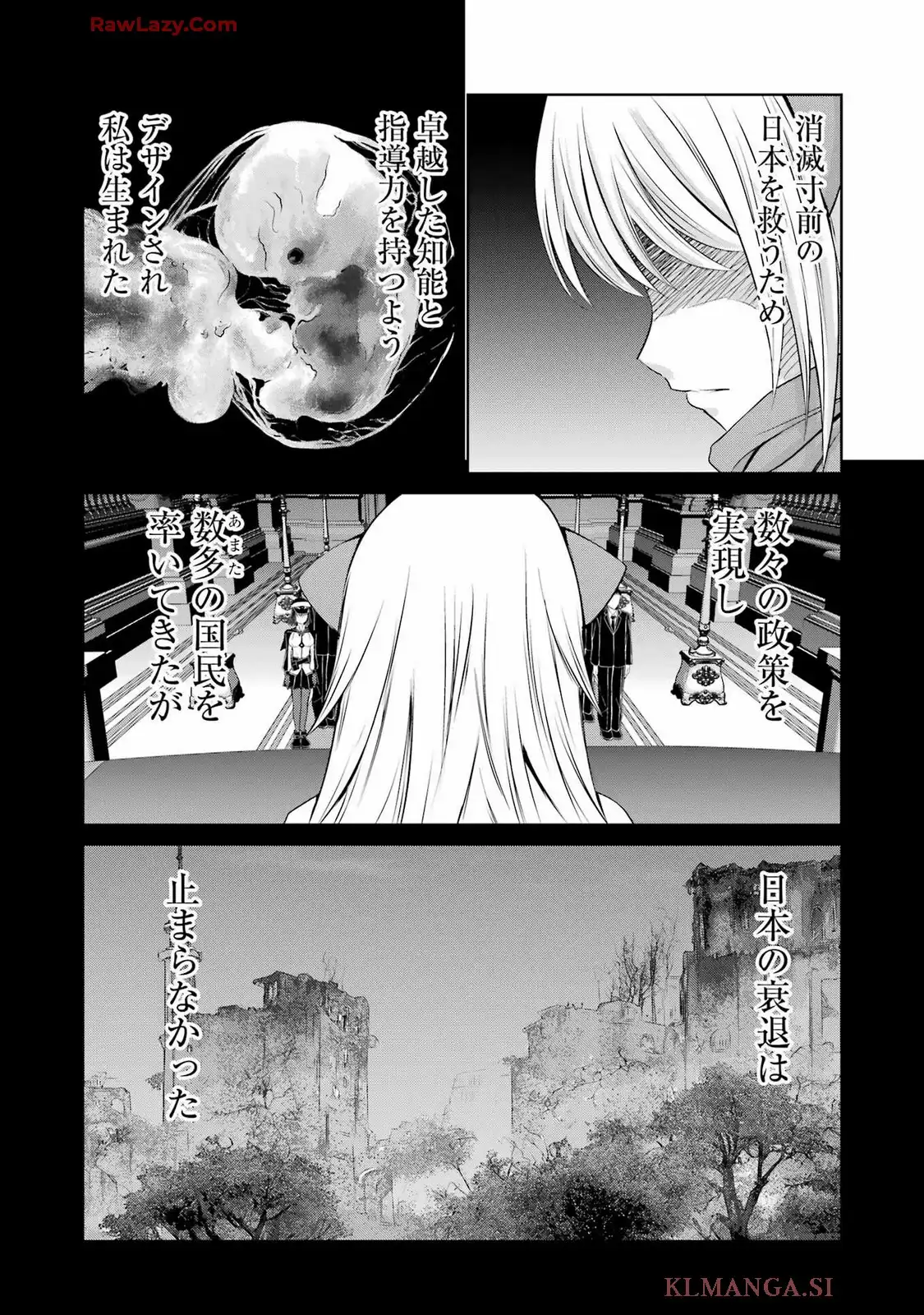 翠花は少子化担当 第27話 - Page 19