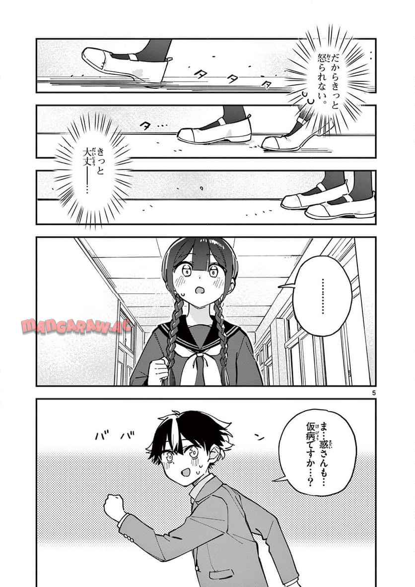 5