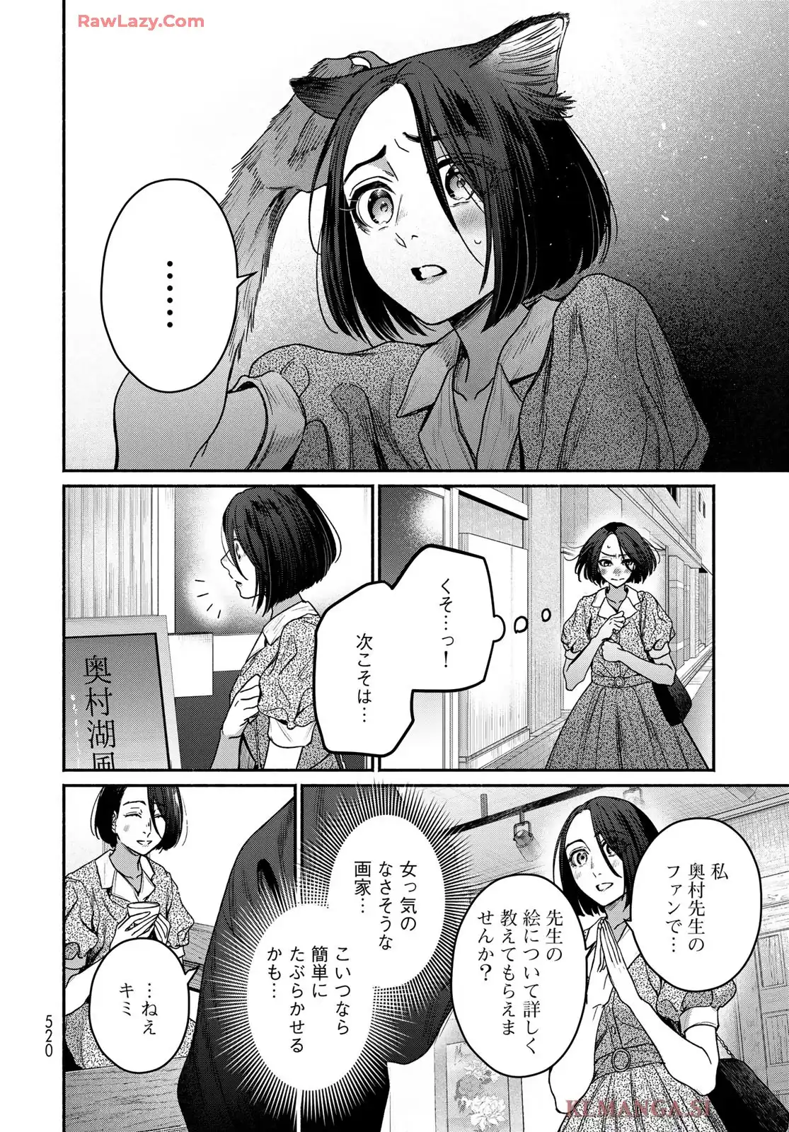アヤシキミ - raw - 第9話 - https://jppp.mangajikan.cc/jppp/06060408/0hzwjvfysww.webp