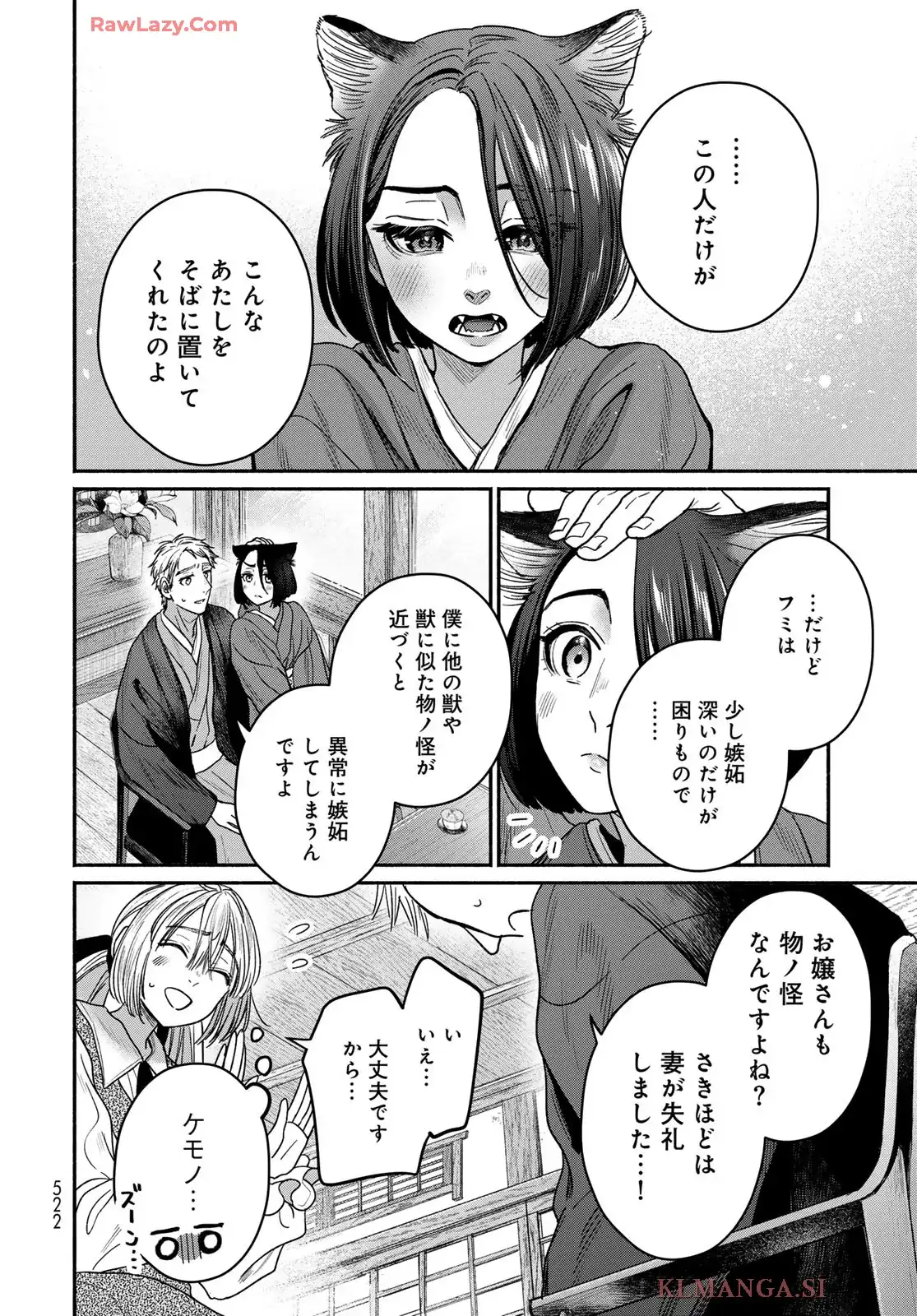 アヤシキミ - raw - 第9話 - https://jppp.mangajikan.cc/jppp/06060408/5yuhulk1s4n.webp