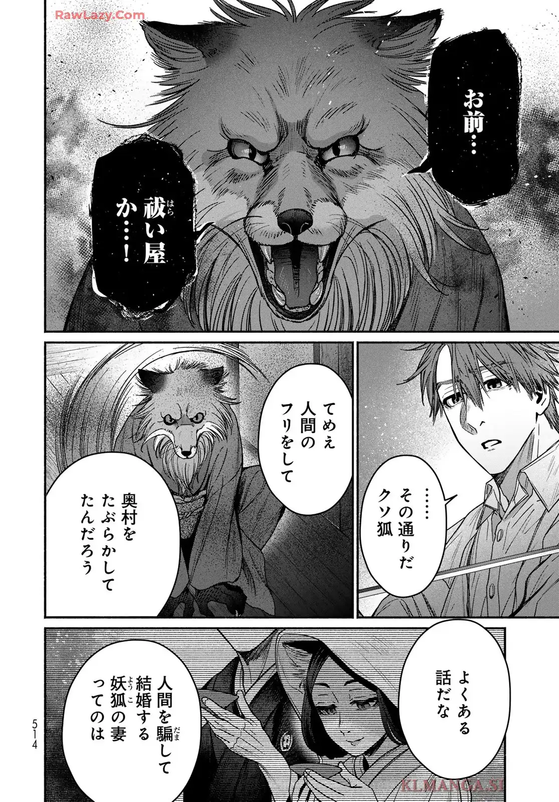 アヤシキミ - raw - 第9話 - https://jppp.mangajikan.cc/jppp/06060408/fhxlx5e0ohz.webp