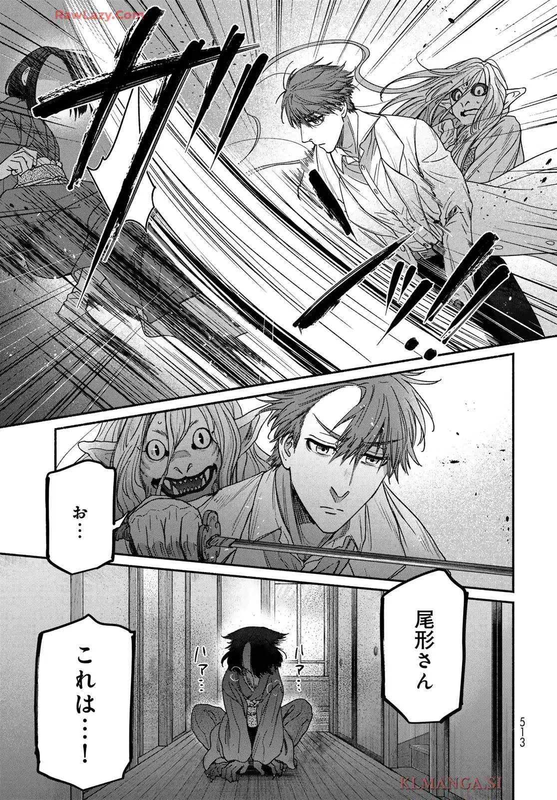 アヤシキミ - raw - 第9話 - https://jppp.mangajikan.cc/jppp/06060408/g4laduv3zbc.webp