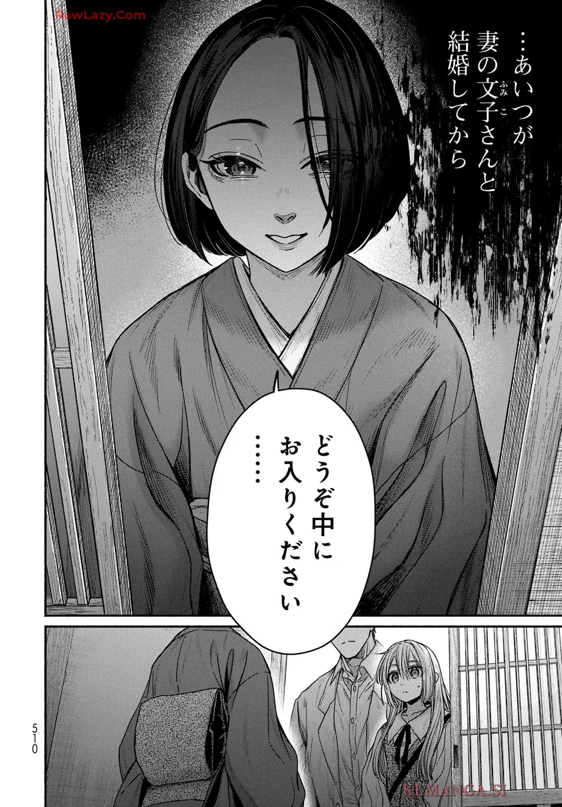 アヤシキミ - raw - 第9話 - https://jppp.mangajikan.cc/jppp/06060408/iwictswpfxg.webp