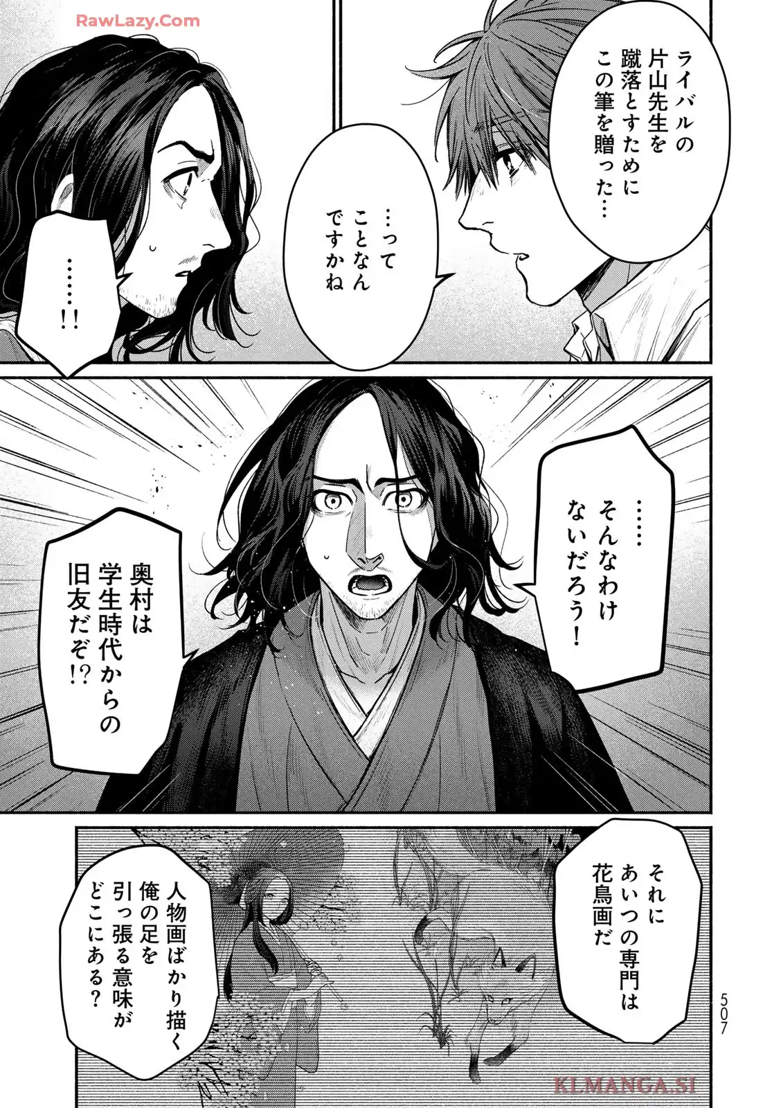 アヤシキミ - raw - 第9話 - https://jppp.mangajikan.cc/jppp/06060408/kyfoaylpoox.webp