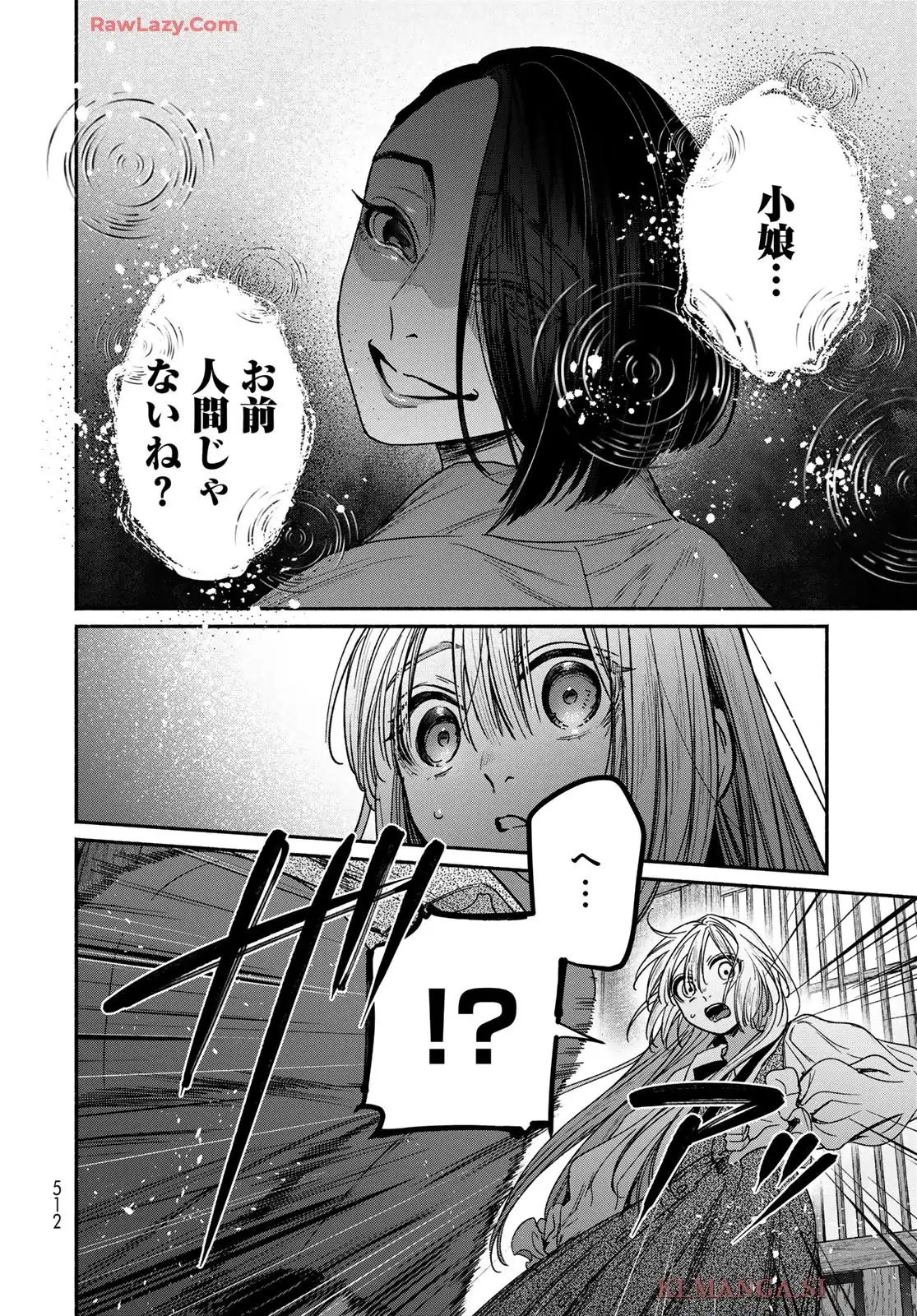 アヤシキミ - raw - 第9話 - https://jppp.mangajikan.cc/jppp/06060408/n2bfkbz1ppq.webp