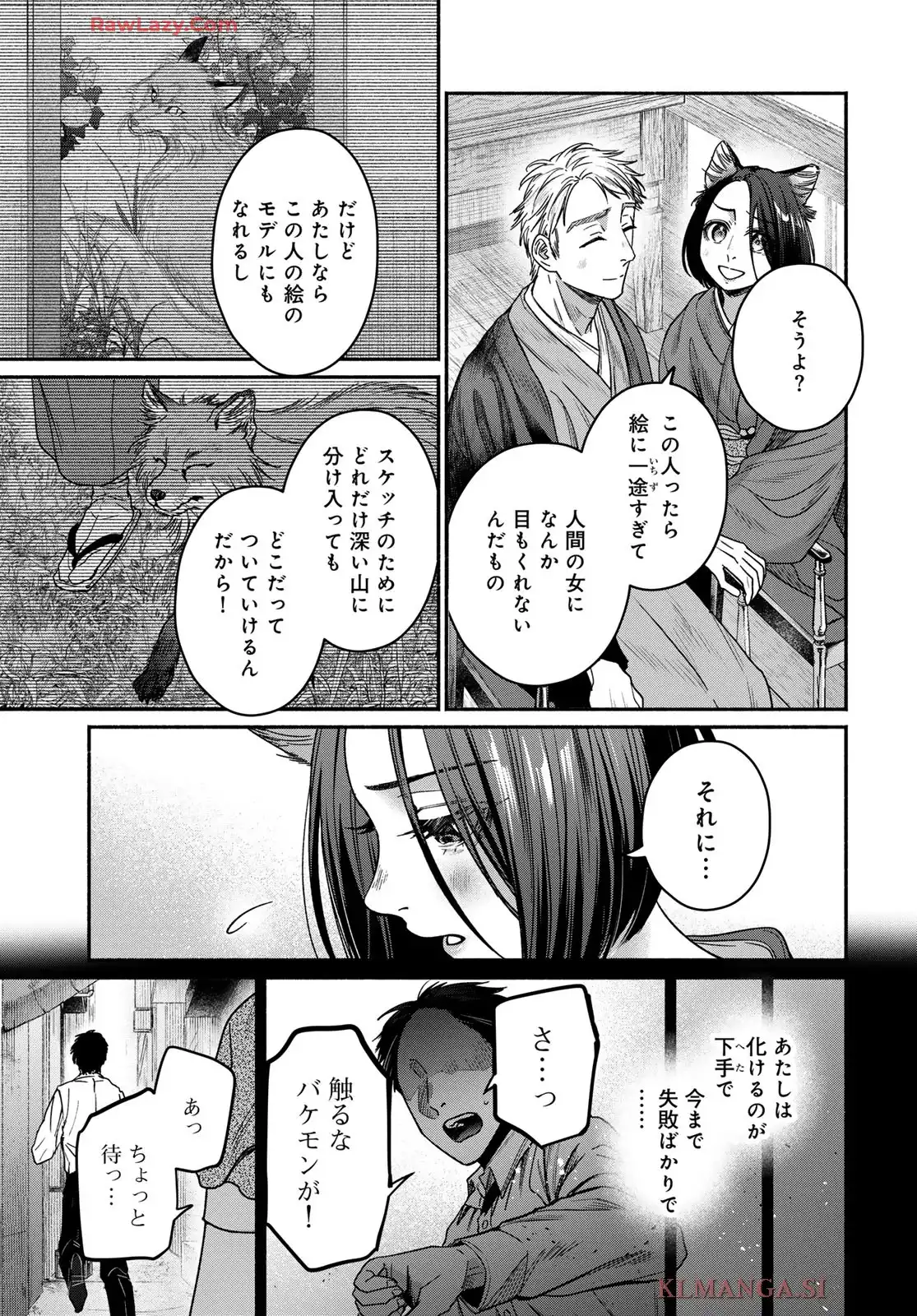 アヤシキミ - raw - 第9話 - https://jppp.mangajikan.cc/jppp/06060408/qtuhkhjdmss.webp