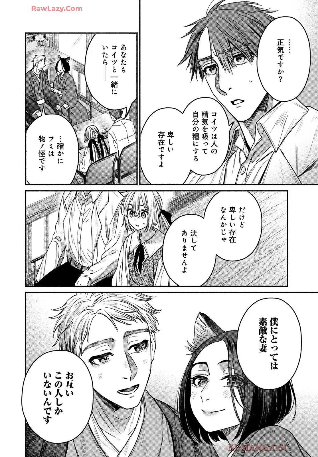 アヤシキミ - raw - 第9話 - https://jppp.mangajikan.cc/jppp/06060408/xslxptg1hyv.webp