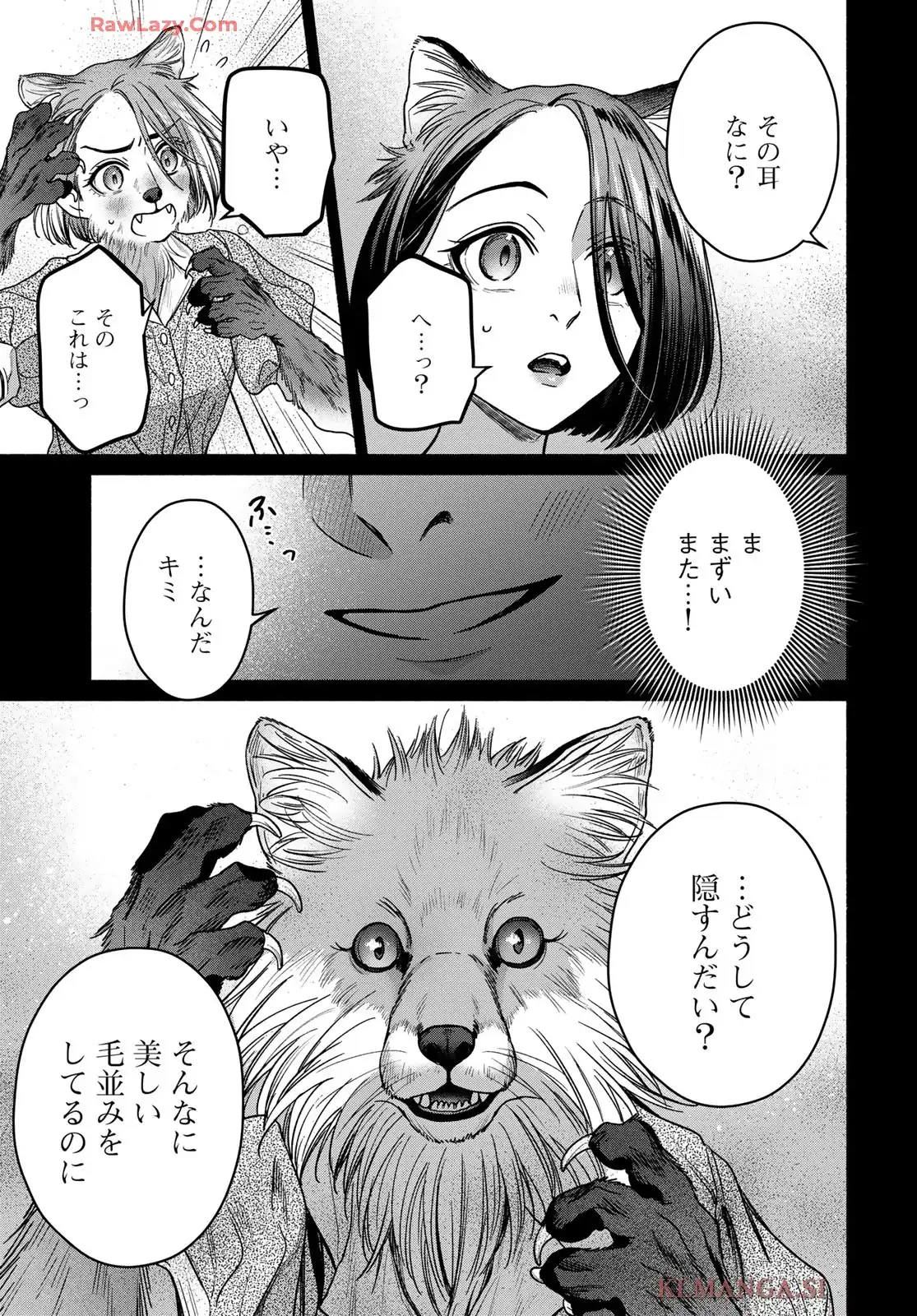 アヤシキミ - raw - 第9話 - https://jppp.mangajikan.cc/jppp/06060408/yz5fh0brqy5.webp