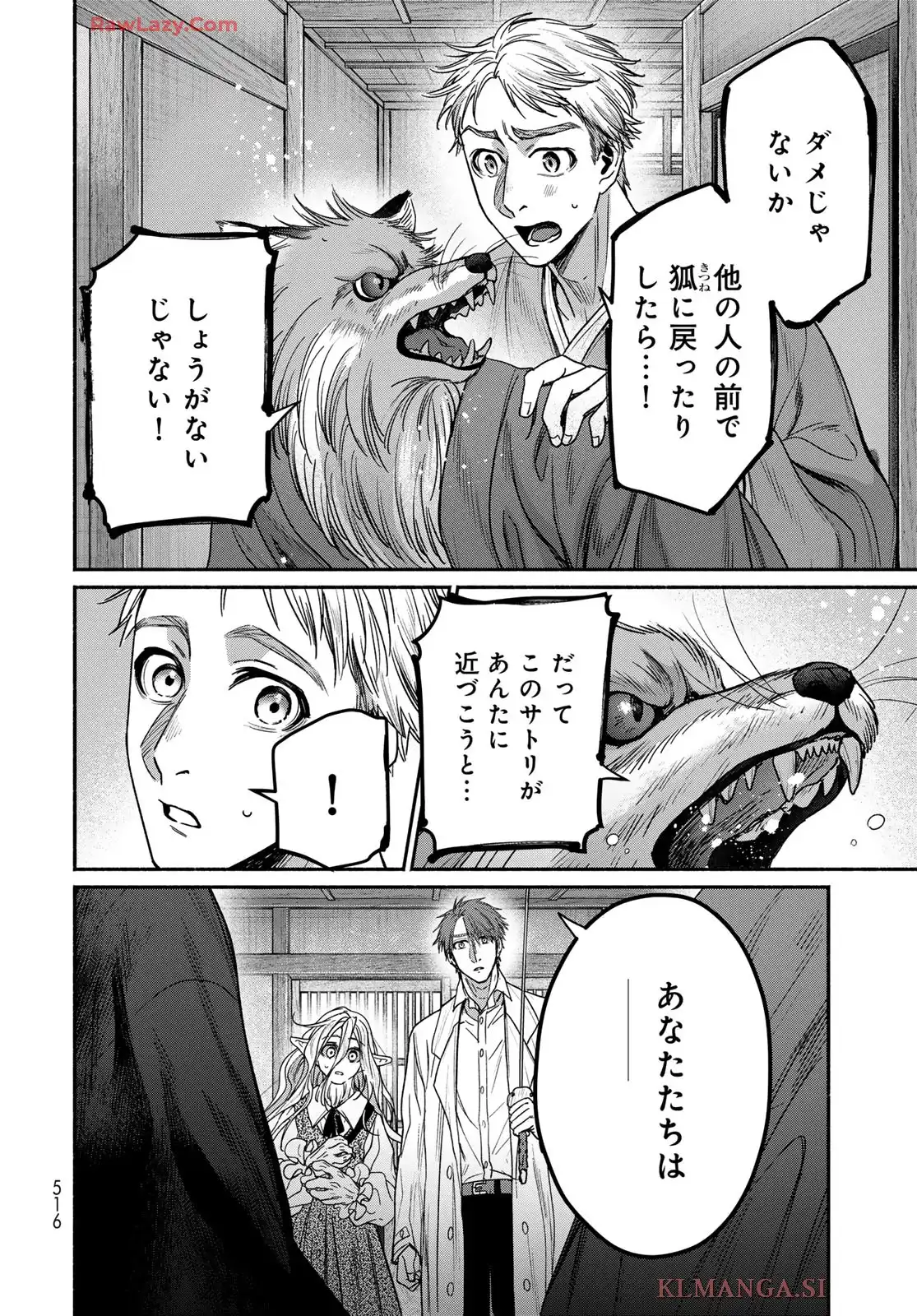 アヤシキミ - raw - 第9話 - https://jppp.mangajikan.cc/jppp/06060408/zuliovczv2i.webp