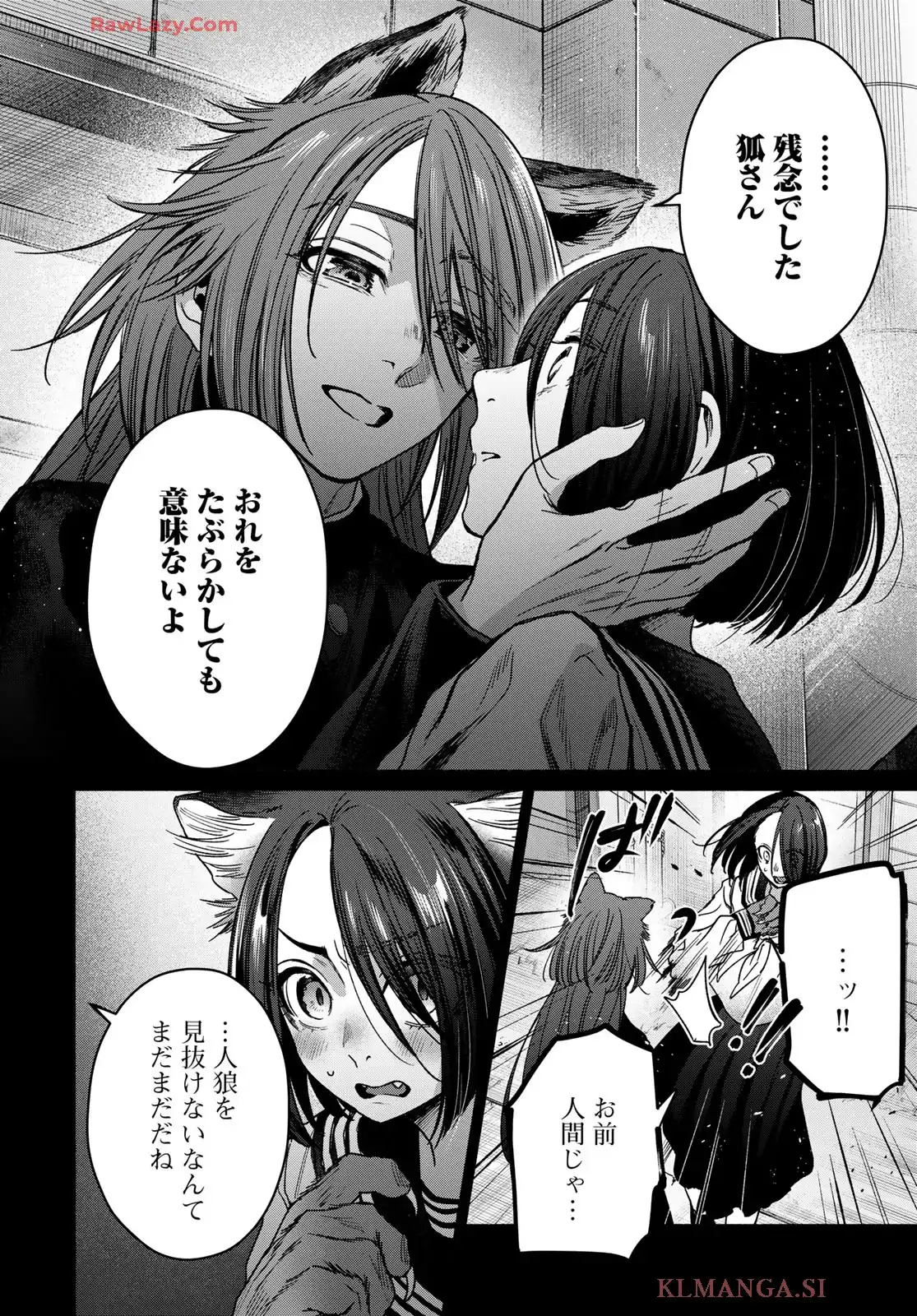 アヤシキミ - raw - 第9話 - https://jppp.mangajikan.cc/jppp/06060409/1o2k04kvn2t.webp