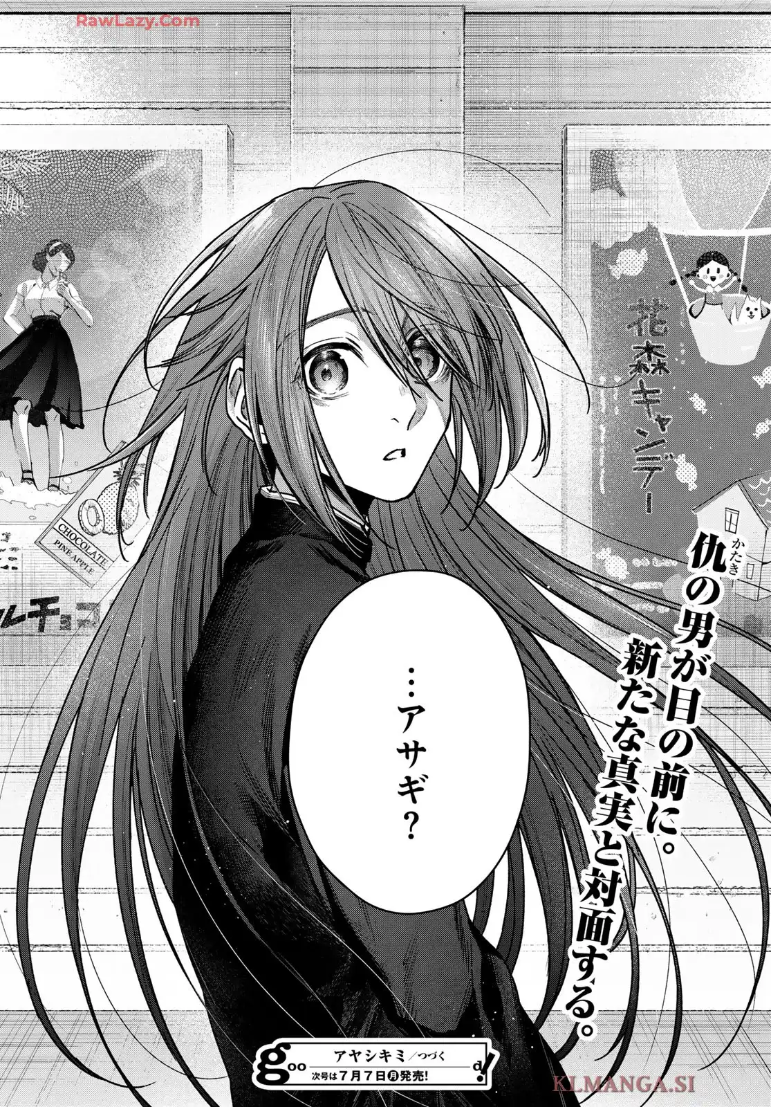 アヤシキミ - raw - 第9話 - https://jppp.mangajikan.cc/jppp/06060409/3m22acs4ve1.webp