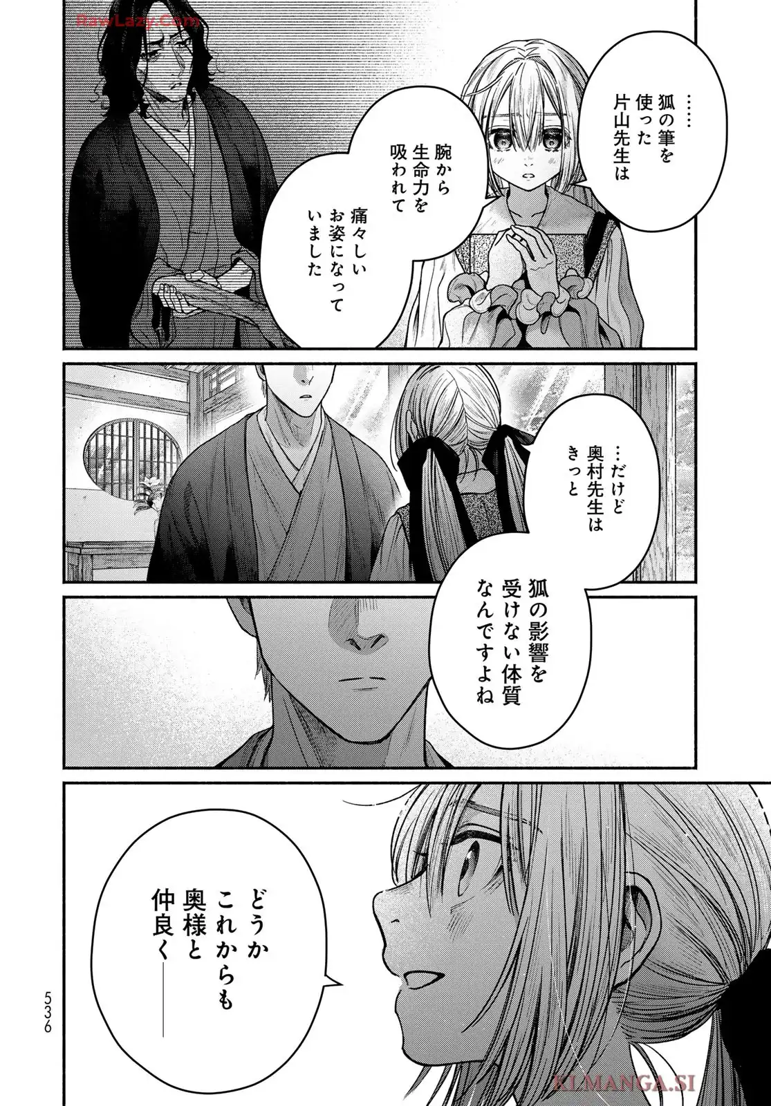 アヤシキミ - raw - 第9話 - https://jppp.mangajikan.cc/jppp/06060409/42tzb0qouim.webp