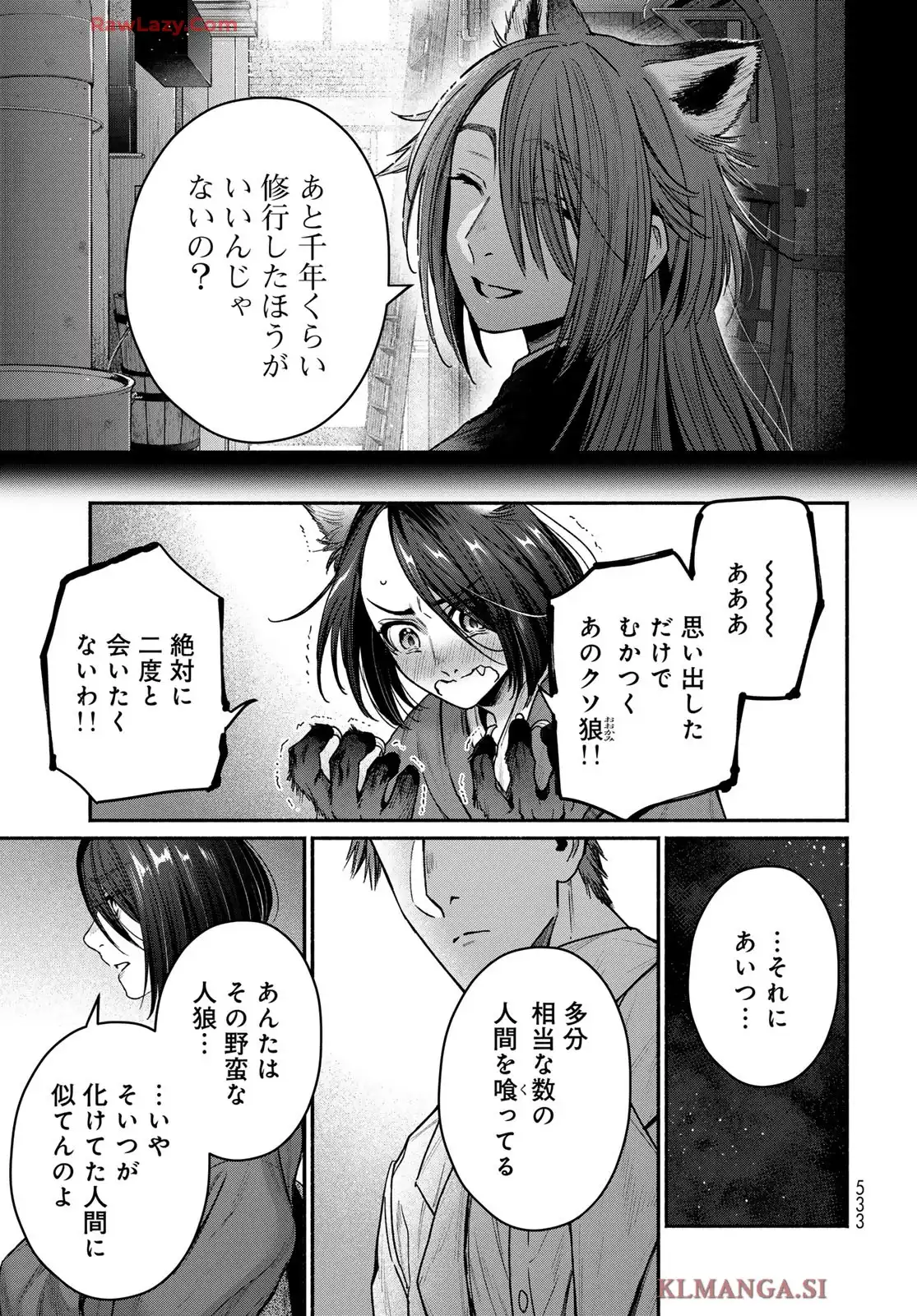 アヤシキミ - raw - 第9話 - https://jppp.mangajikan.cc/jppp/06060409/b20juvf2y1m.webp