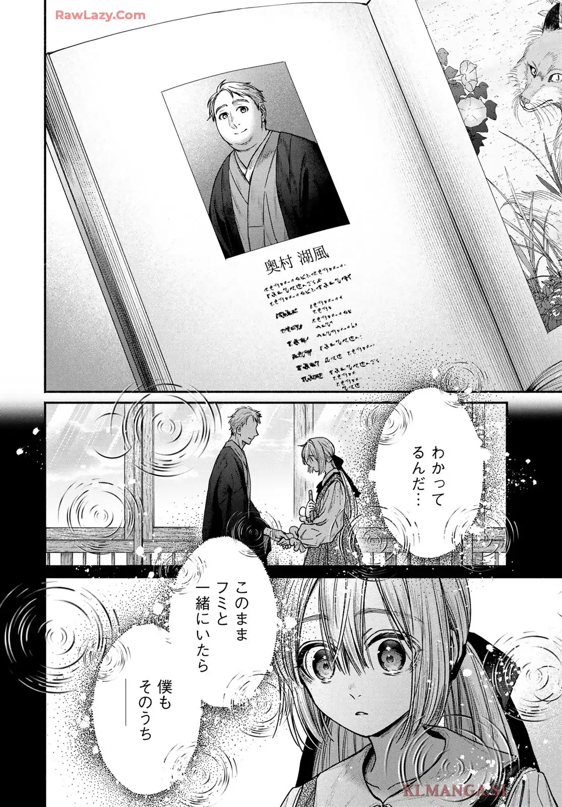 アヤシキミ - raw - 第9話 - https://jppp.mangajikan.cc/jppp/06060409/k25k54s1vi2.webp