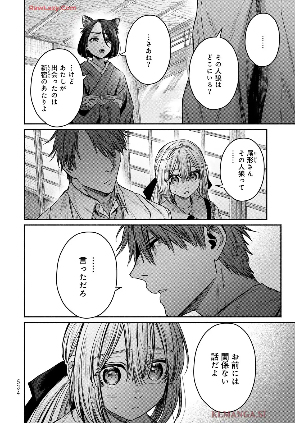 アヤシキミ - raw - 第9話 - https://jppp.mangajikan.cc/jppp/06060409/lrju2hcwar0.webp