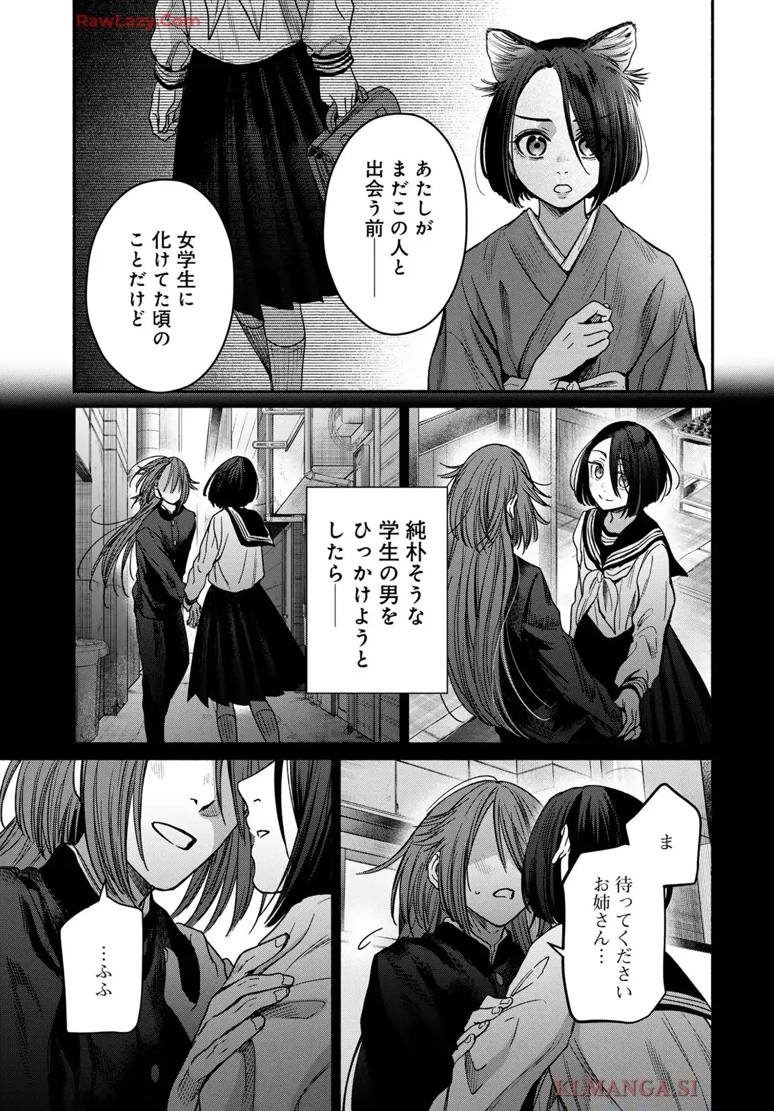 アヤシキミ - raw - 第9話 - https://jppp.mangajikan.cc/jppp/06060409/ohnrd4iw1xf.webp