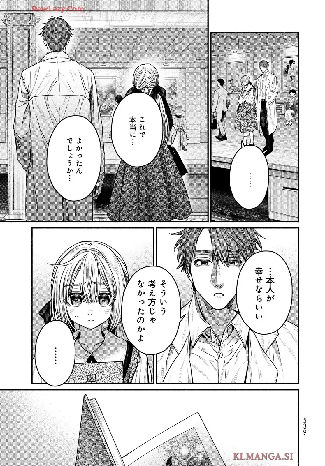 アヤシキミ - raw - 第9話 - https://jppp.mangajikan.cc/jppp/06060409/ov2wykfbm4o.webp