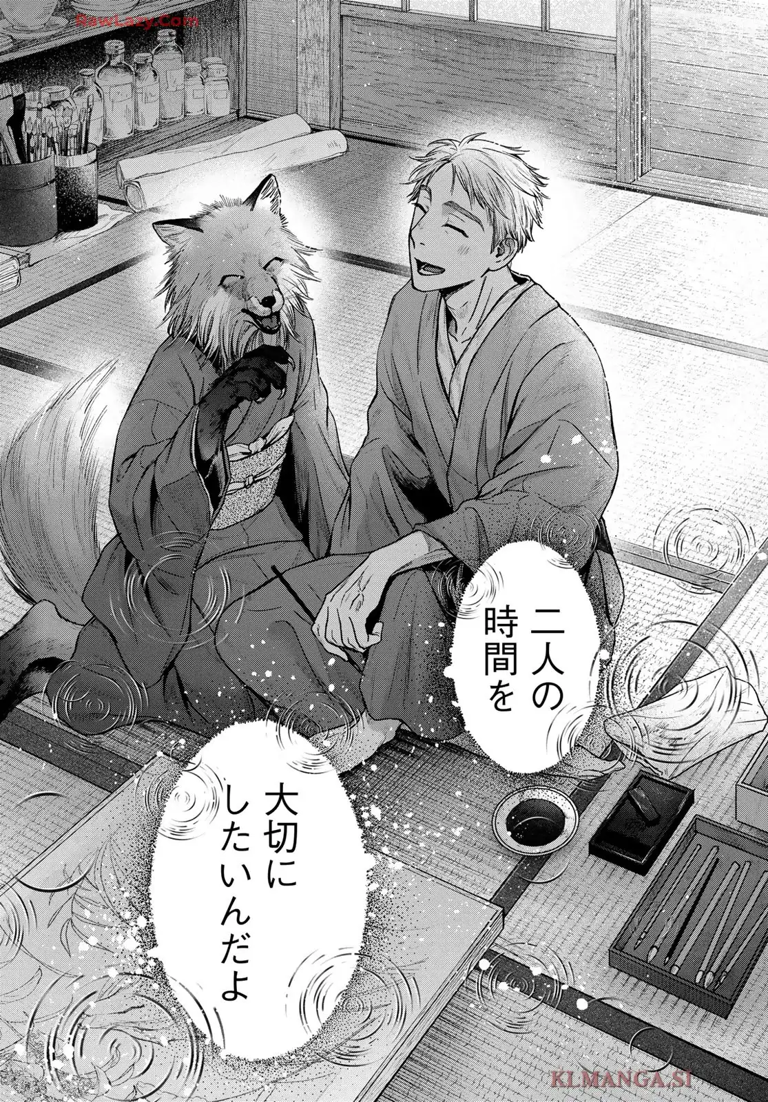 アヤシキミ - raw - 第9話 - https://jppp.mangajikan.cc/jppp/06060409/t2e2lgyzsmp.webp