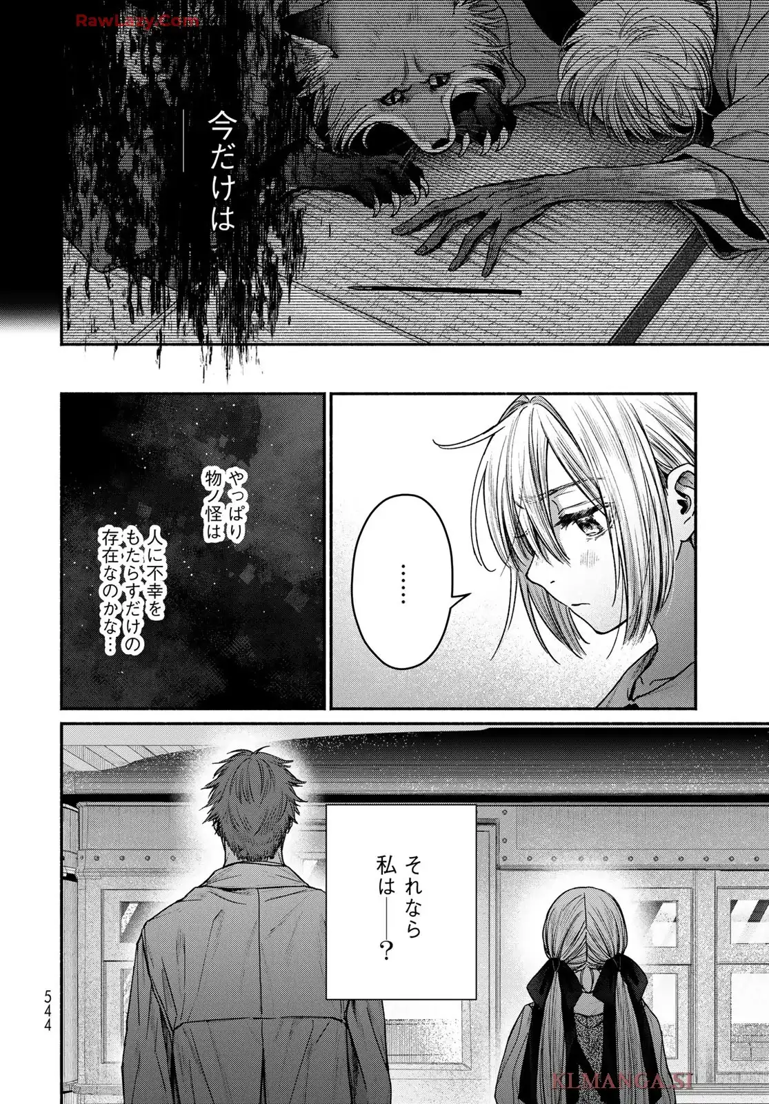 アヤシキミ - raw - 第9話 - https://jppp.mangajikan.cc/jppp/06060409/wxtvgs13qzm.webp