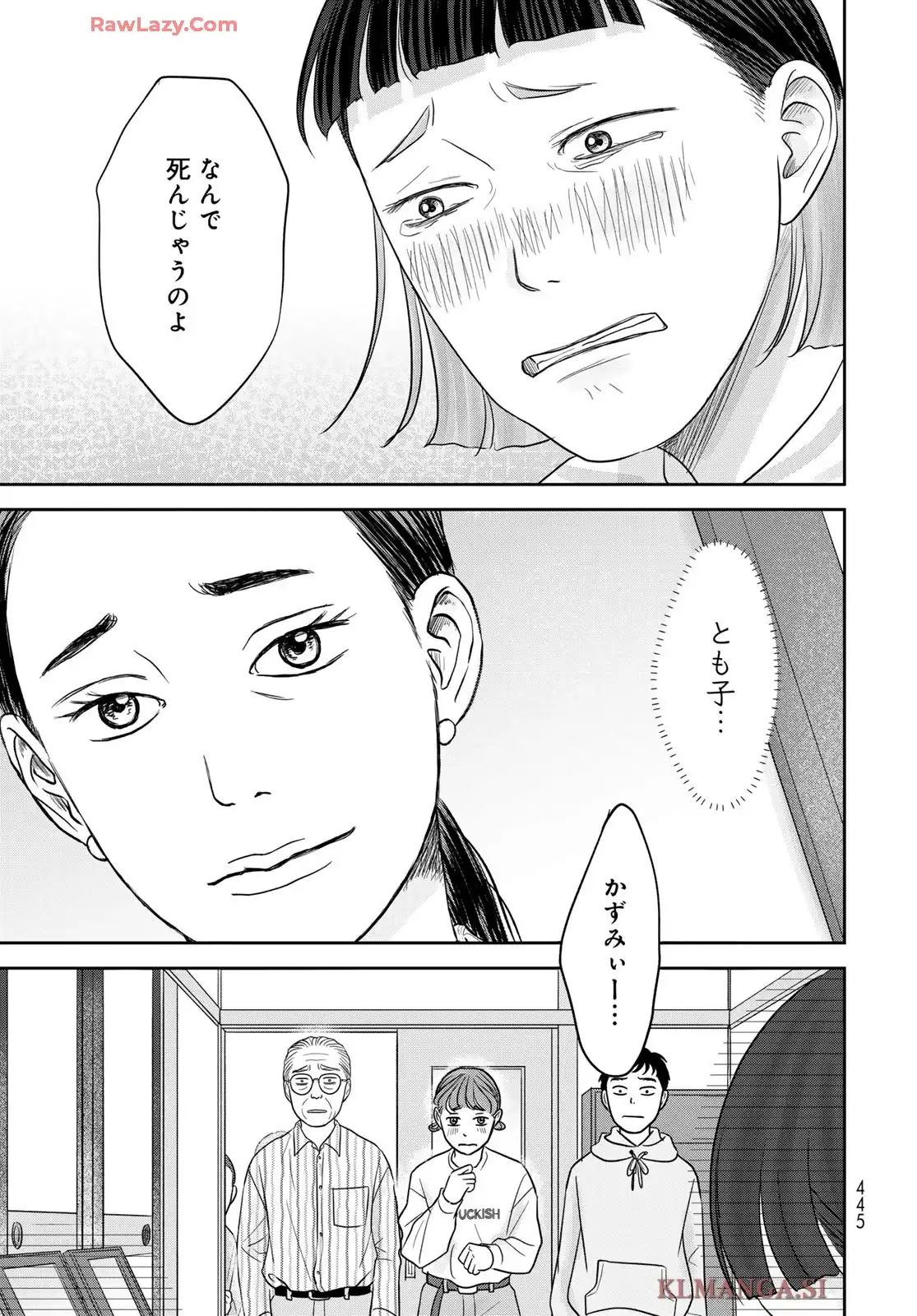 浦さんちのロスタイム - raw - 第9話 - https://jppp.mangajikan.cc/jppp/06060410/1yvkdy1szmp.webp