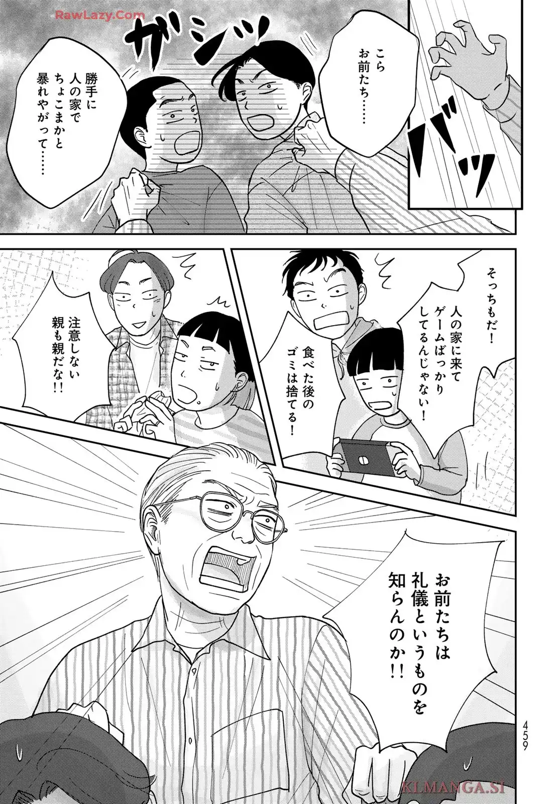 浦さんちのロスタイム - raw - 第9話 - https://jppp.mangajikan.cc/jppp/06060410/34d0gwcti55.webp