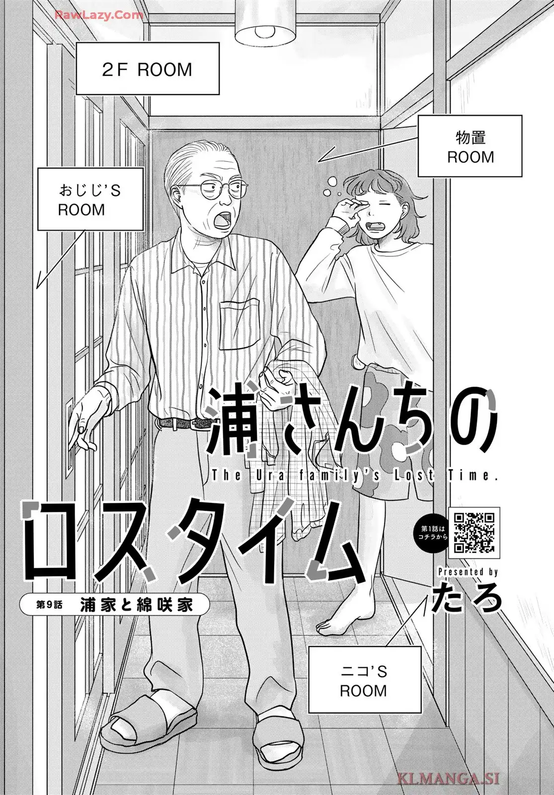 浦さんちのロスタイム - raw - 第9話 - https://jppp.mangajikan.cc/jppp/06060410/5at5klay4en.webp
