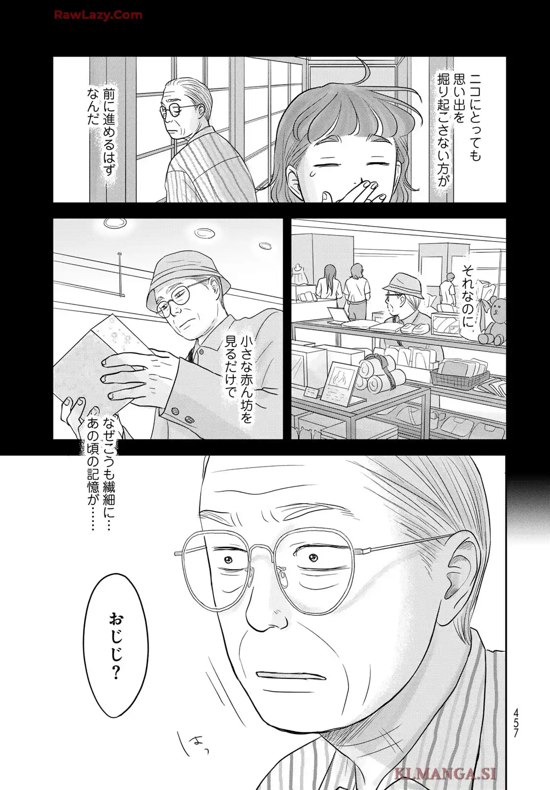 浦さんちのロスタイム - raw - 第9話 - https://jppp.mangajikan.cc/jppp/06060410/avwt1lqcxse.webp