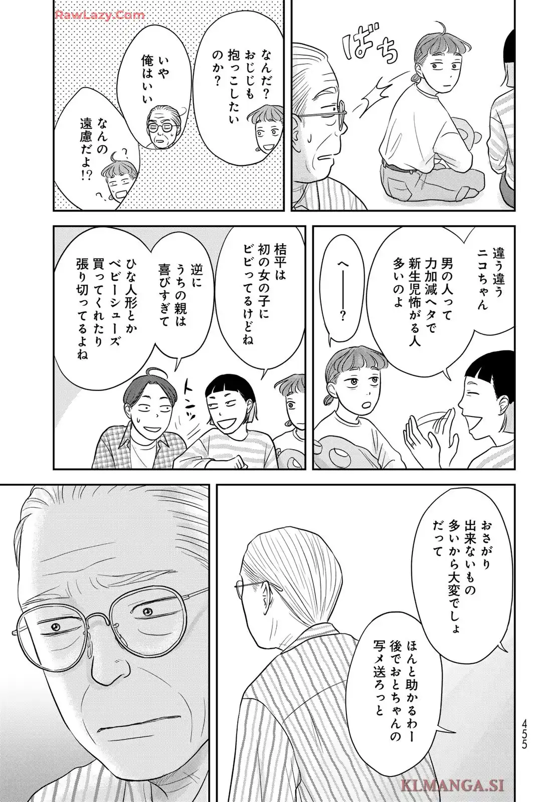 浦さんちのロスタイム - raw - 第9話 - https://jppp.mangajikan.cc/jppp/06060410/b13t25b1wc1.webp
