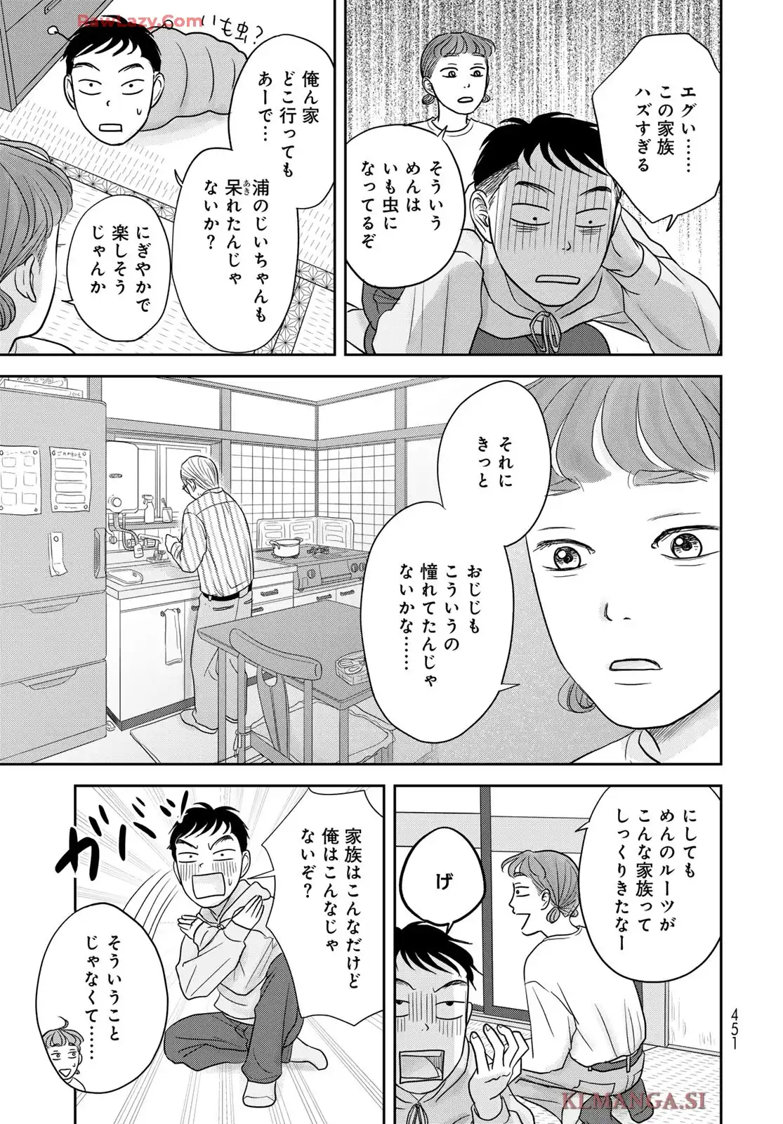 浦さんちのロスタイム - raw - 第9話 - https://jppp.mangajikan.cc/jppp/06060410/ev3vhs0izvs.webp