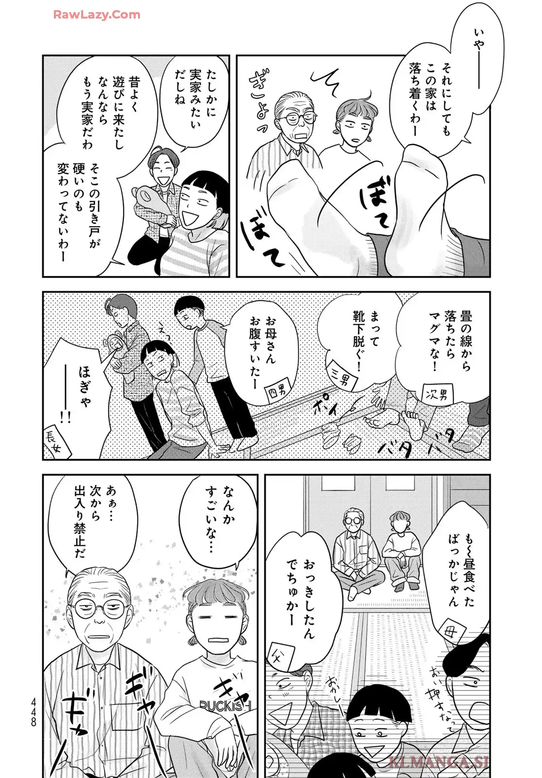 浦さんちのロスタイム - raw - 第9話 - https://jppp.mangajikan.cc/jppp/06060410/gbgkqnb5tnx.webp