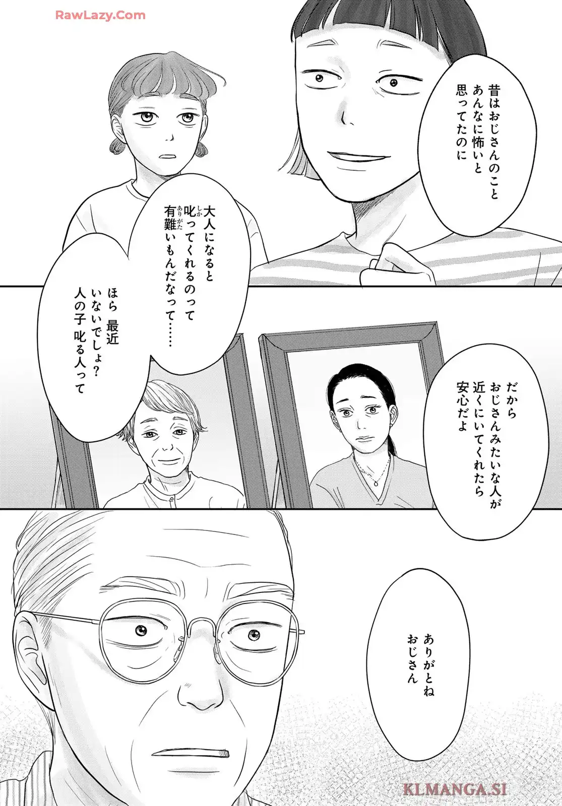 浦さんちのロスタイム - raw - 第9話 - https://jppp.mangajikan.cc/jppp/06060410/gzuiq0glsk0.webp