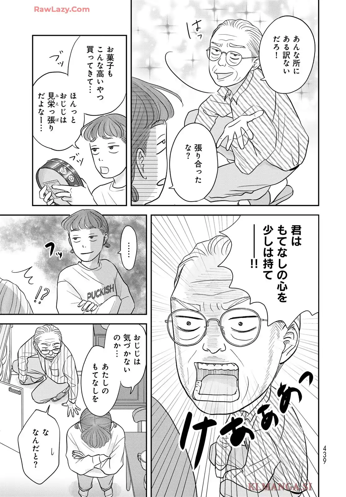 浦さんちのロスタイム - raw - 第9話 - https://jppp.mangajikan.cc/jppp/06060410/hmq1rk5g42r.webp