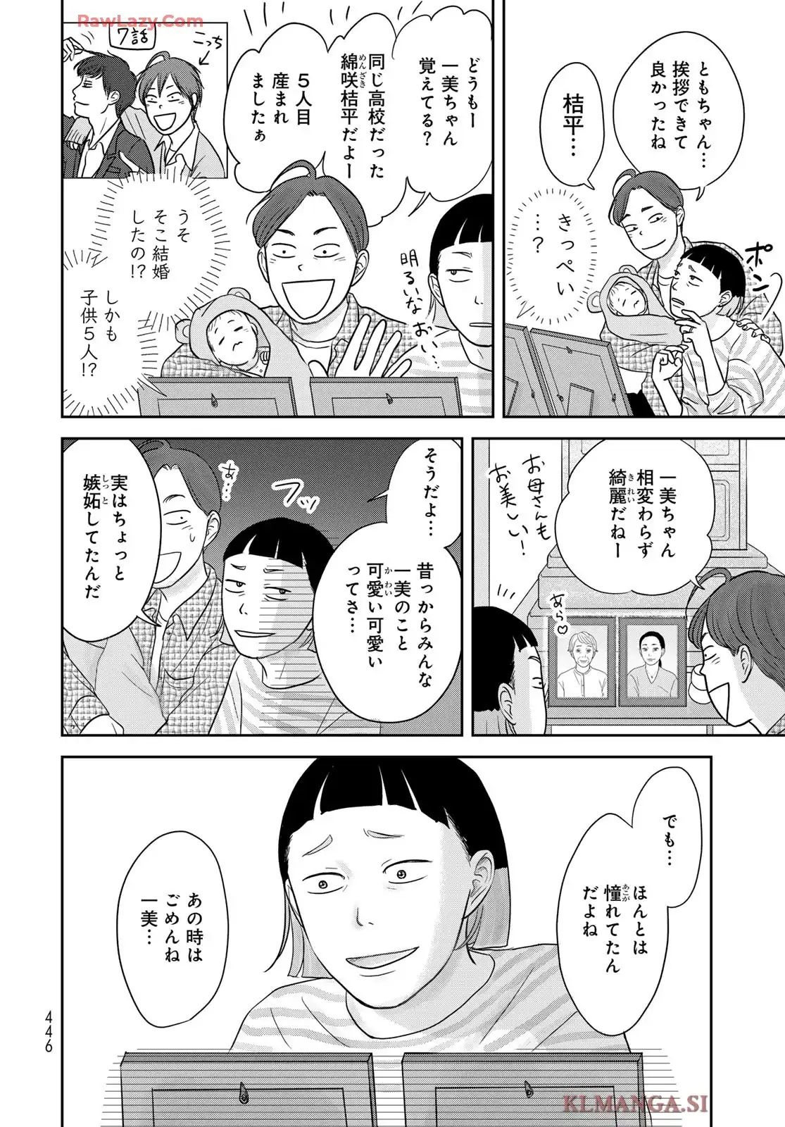 浦さんちのロスタイム - raw - 第9話 - https://jppp.mangajikan.cc/jppp/06060410/m1htwki5srk.webp
