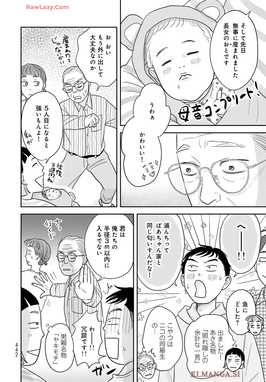 浦さんちのロスタイム - raw - 第9話 - https://jppp.mangajikan.cc/jppp/06060410/mb5zs5zg2b2.webp