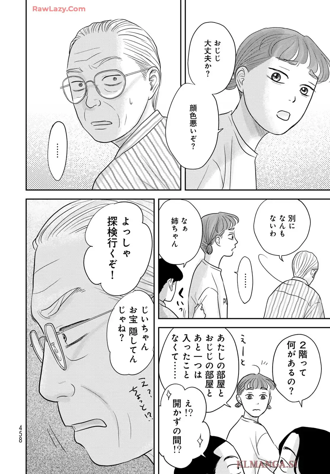 浦さんちのロスタイム - raw - 第9話 - https://jppp.mangajikan.cc/jppp/06060410/niwlrnsddkr.webp