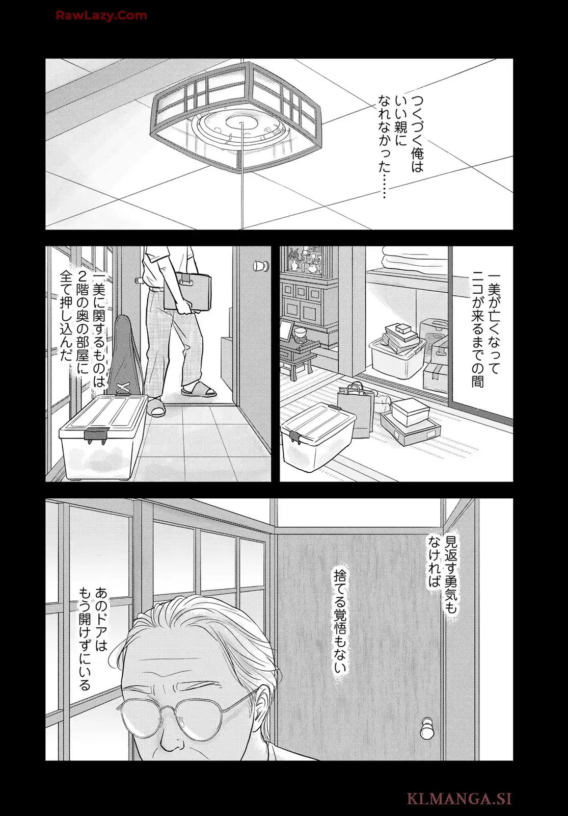 浦さんちのロスタイム - raw - 第9話 - https://jppp.mangajikan.cc/jppp/06060410/w2aajey0wqs.webp