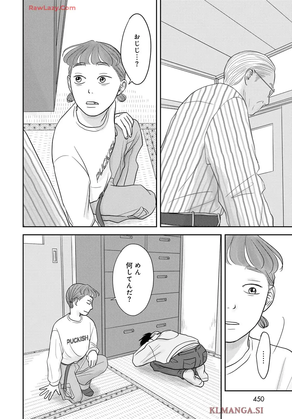 浦さんちのロスタイム - raw - 第9話 - https://jppp.mangajikan.cc/jppp/06060410/xfdyhwbd2bv.webp
