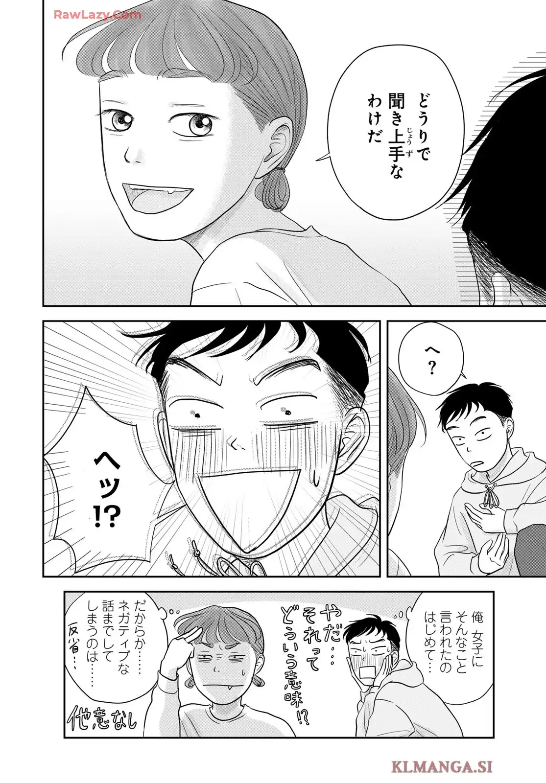 浦さんちのロスタイム - raw - 第9話 - https://jppp.mangajikan.cc/jppp/06060410/ymgzo4uslln.webp