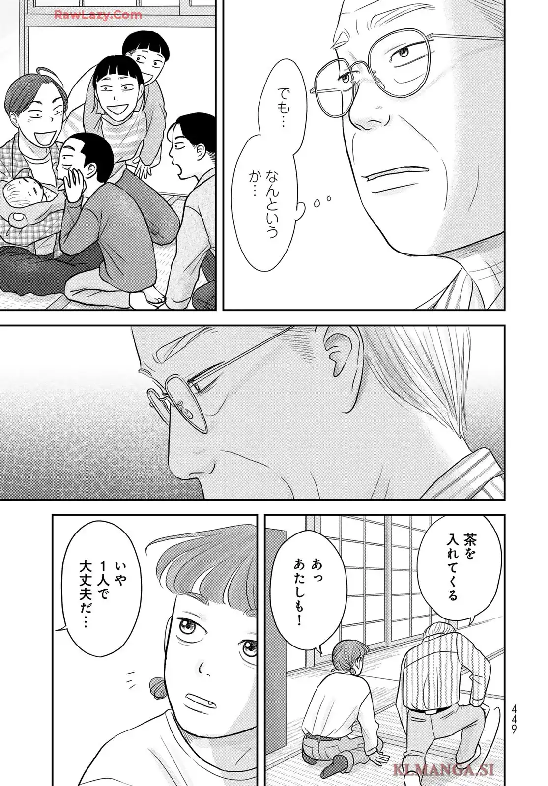 浦さんちのロスタイム - raw - 第9話 - https://jppp.mangajikan.cc/jppp/06060410/zi3rzoe0tbx.webp