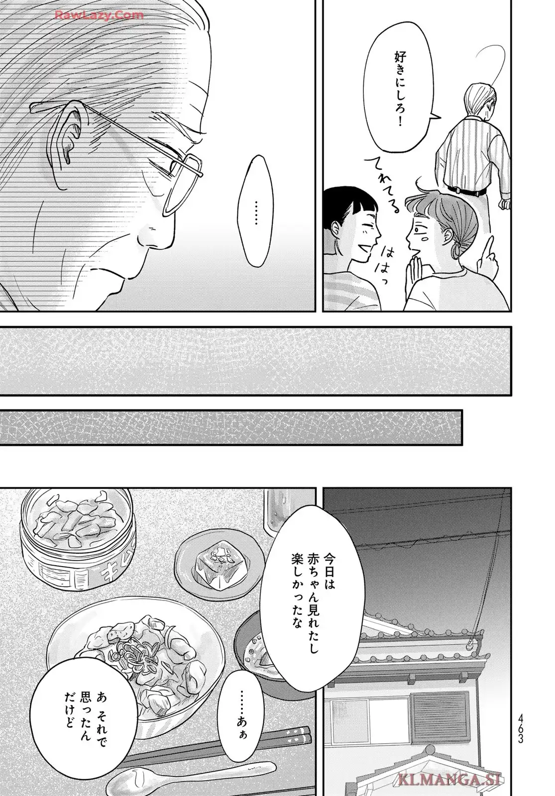浦さんちのロスタイム - raw - 第9話 - https://jppp.mangajikan.cc/jppp/06060411/1jcrwaotles.webp