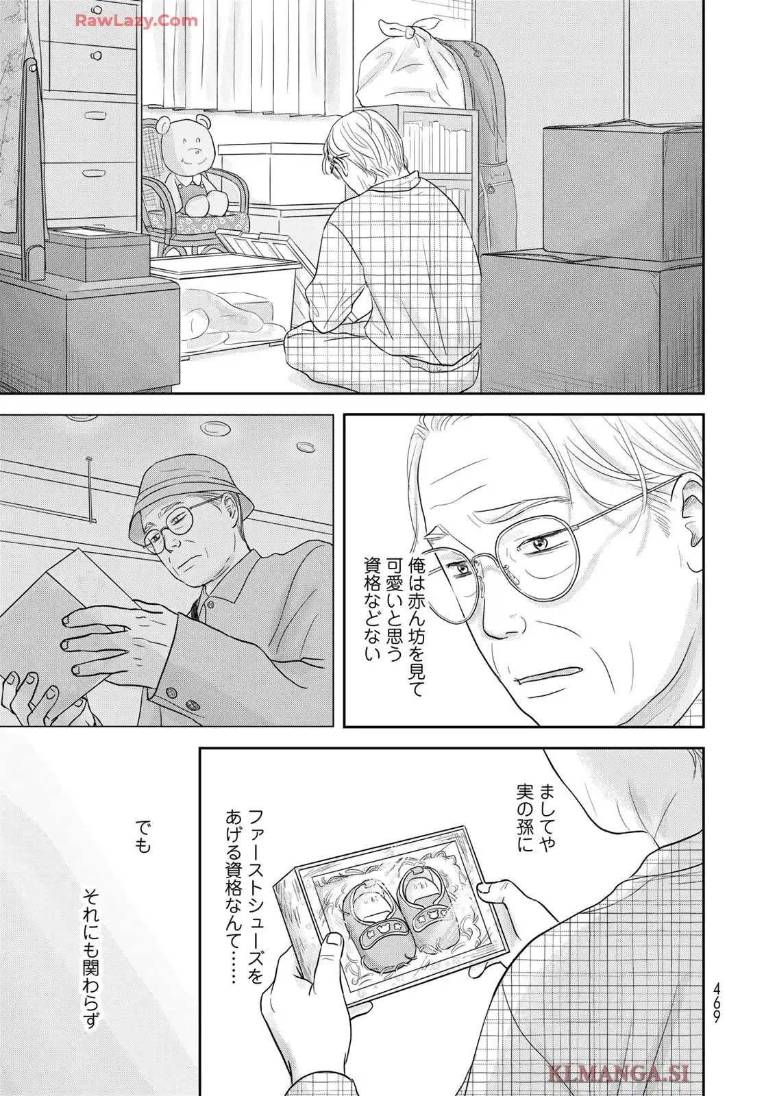浦さんちのロスタイム - raw - 第9話 - https://jppp.mangajikan.cc/jppp/06060411/avq11smlsdv.webp