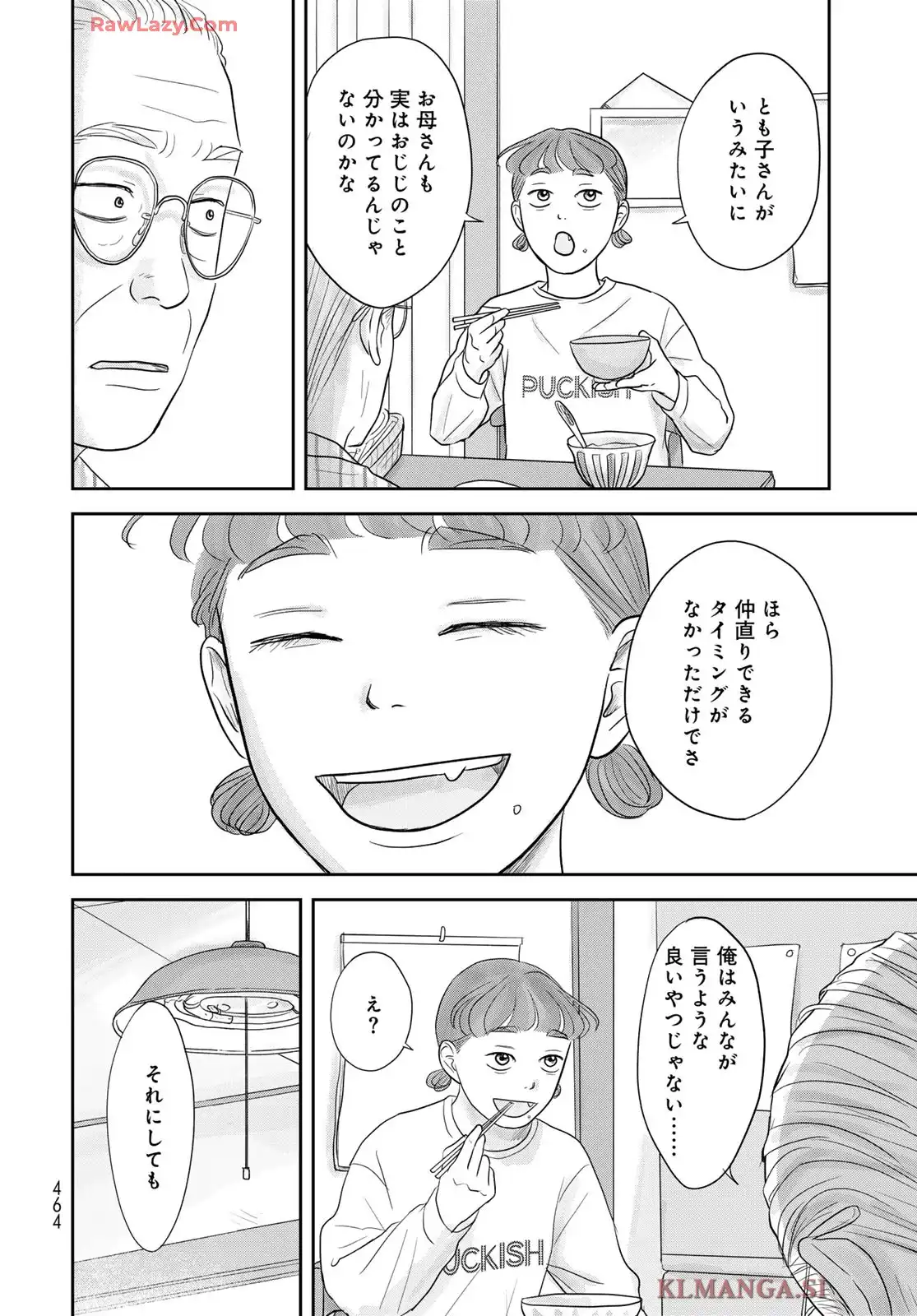 浦さんちのロスタイム - raw - 第9話 - https://jppp.mangajikan.cc/jppp/06060411/dg4arvuntla.webp